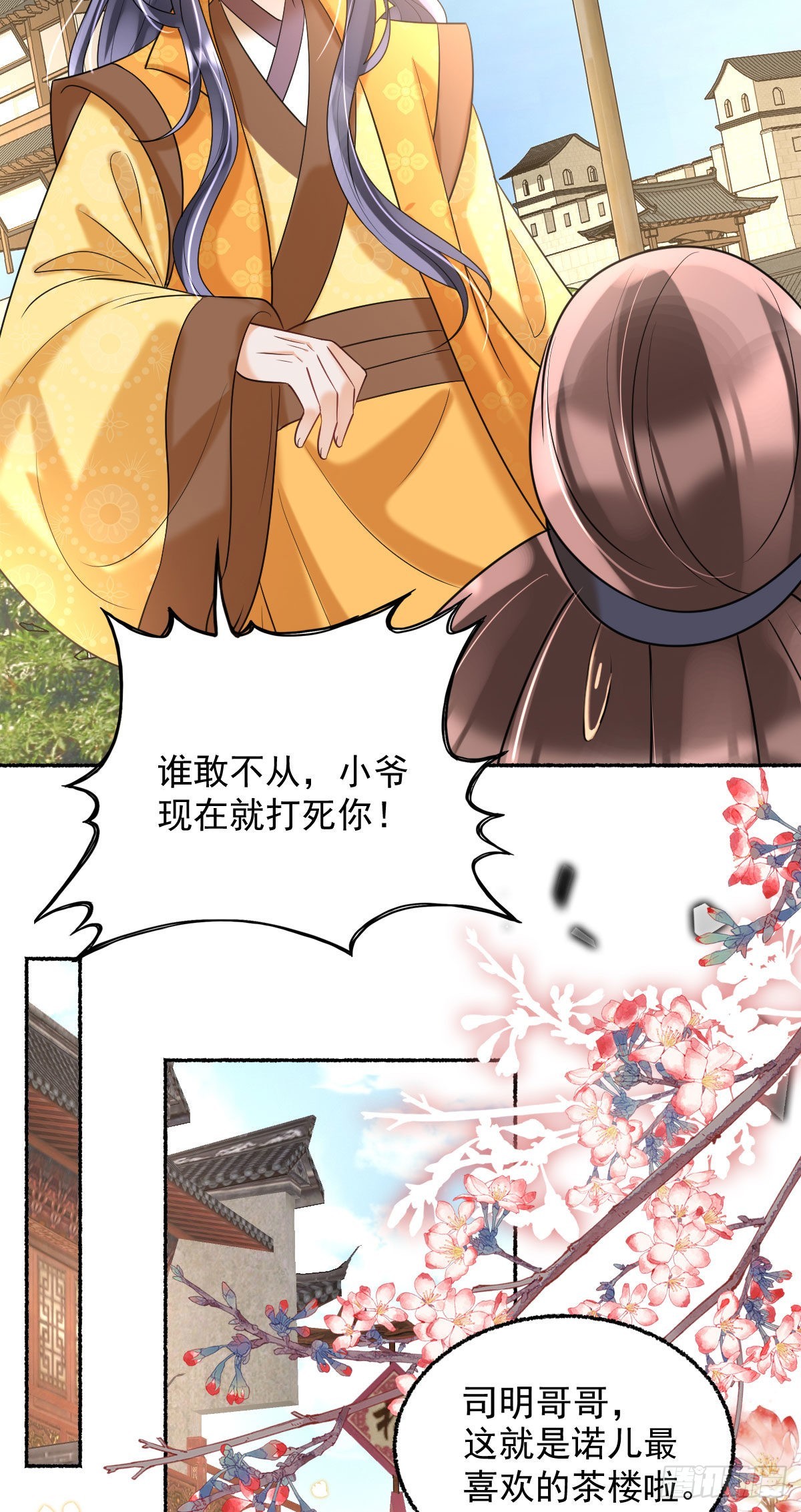 第12话 我竟然不忍心看到她哭40