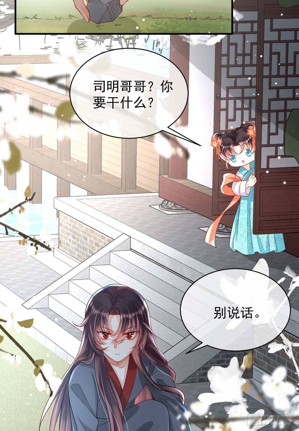 第8话 以后诺儿也是你的家人29