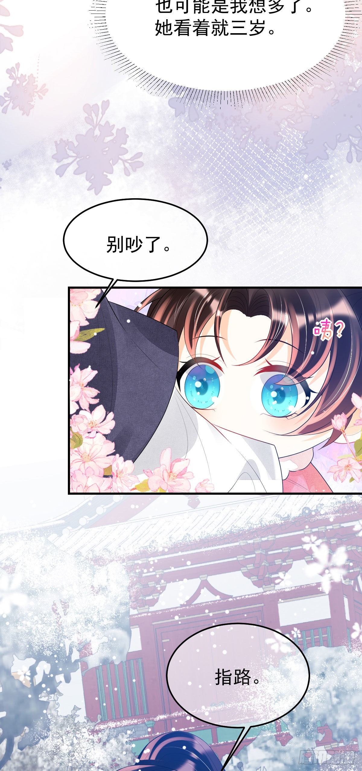 第11话 要司明哥哥抱！67