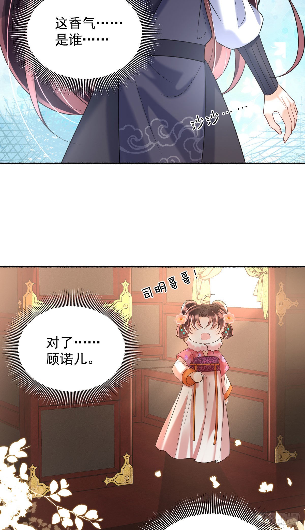 第12话 我竟然不忍心看到她哭26