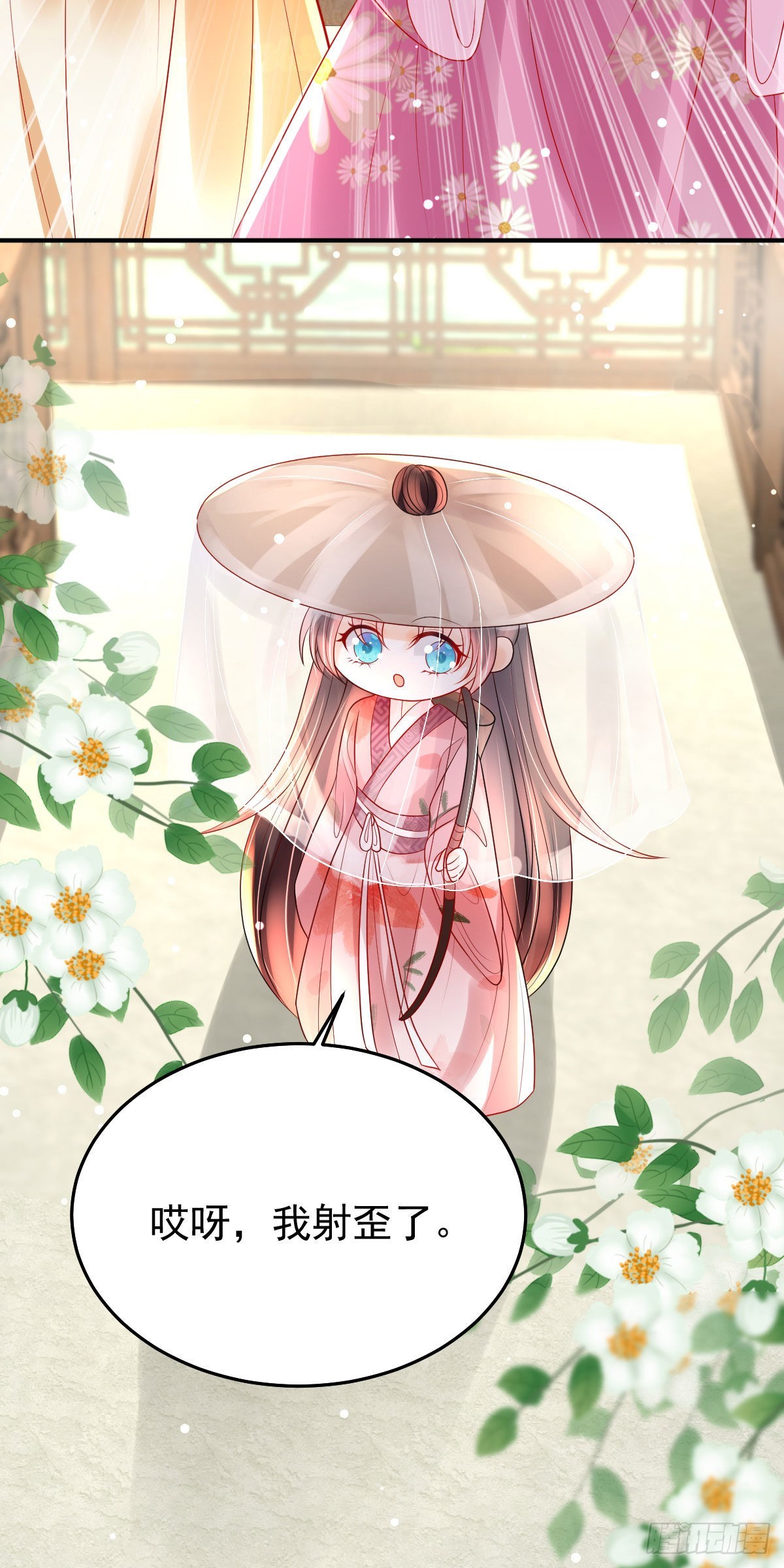 第15话 顾诺儿，我的奖励呢？14