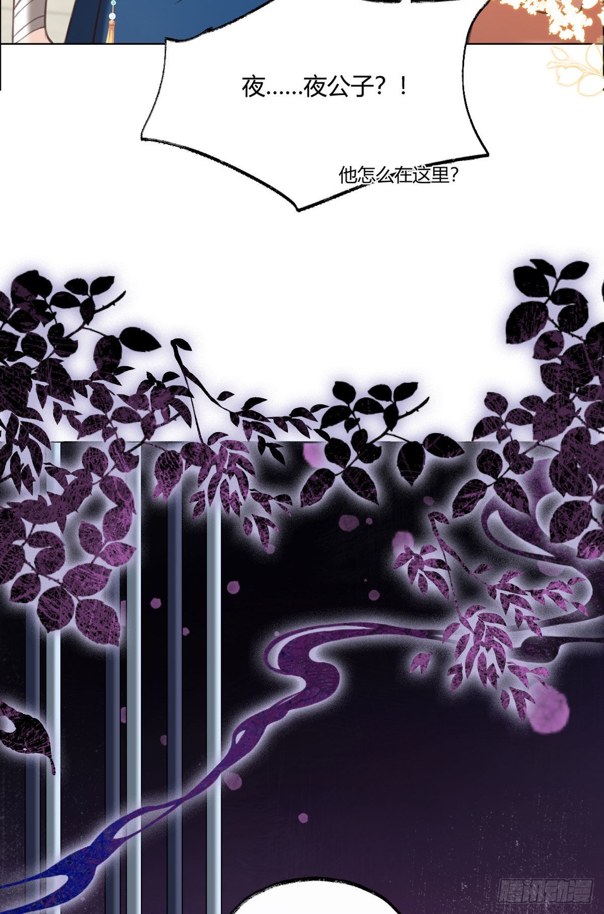 第5话 我让你别动，没听见吗？57