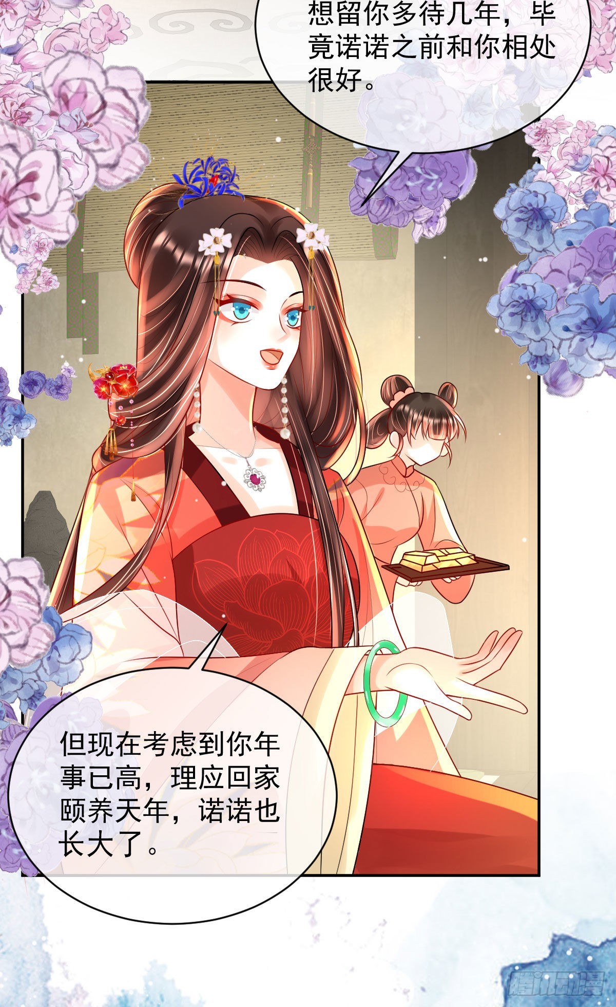 第9话 为了和公主一同进学40