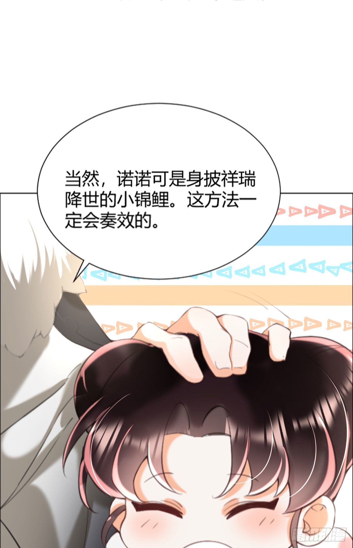第1话 漂亮小哥哥！25
