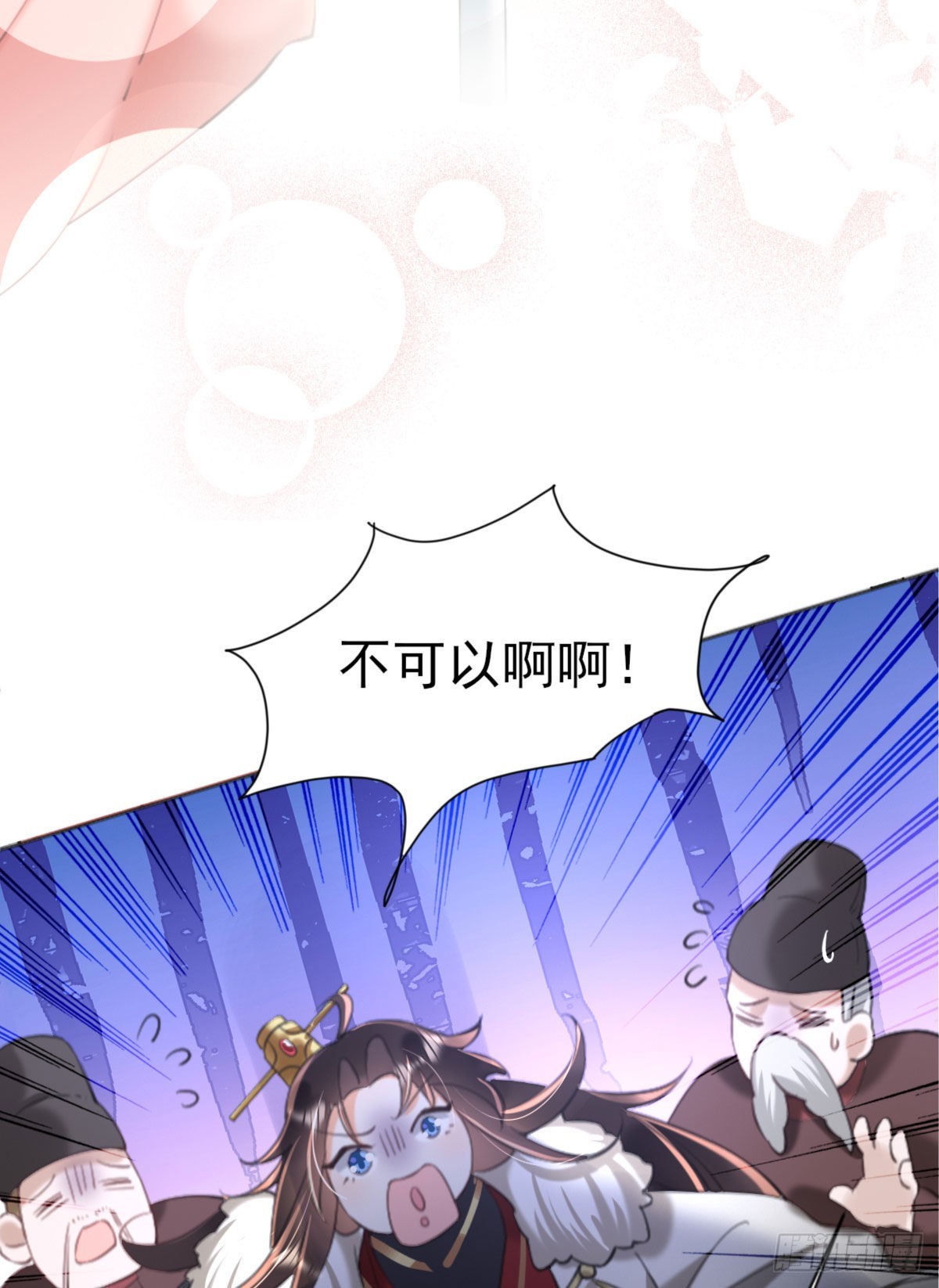 序章 天降萌萌小锦鲤！24