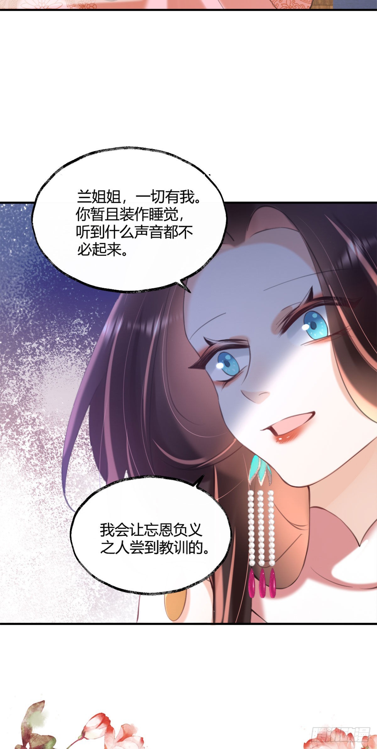 第5话 我让你别动，没听见吗？2