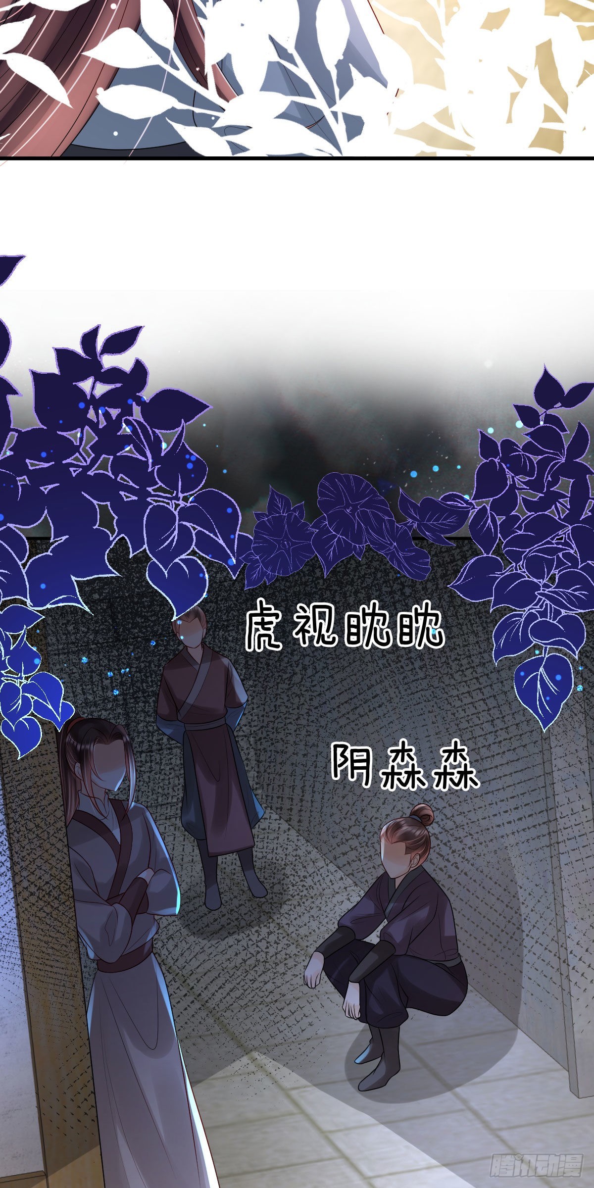 第13话 司明哥哥紧张诺儿了？23