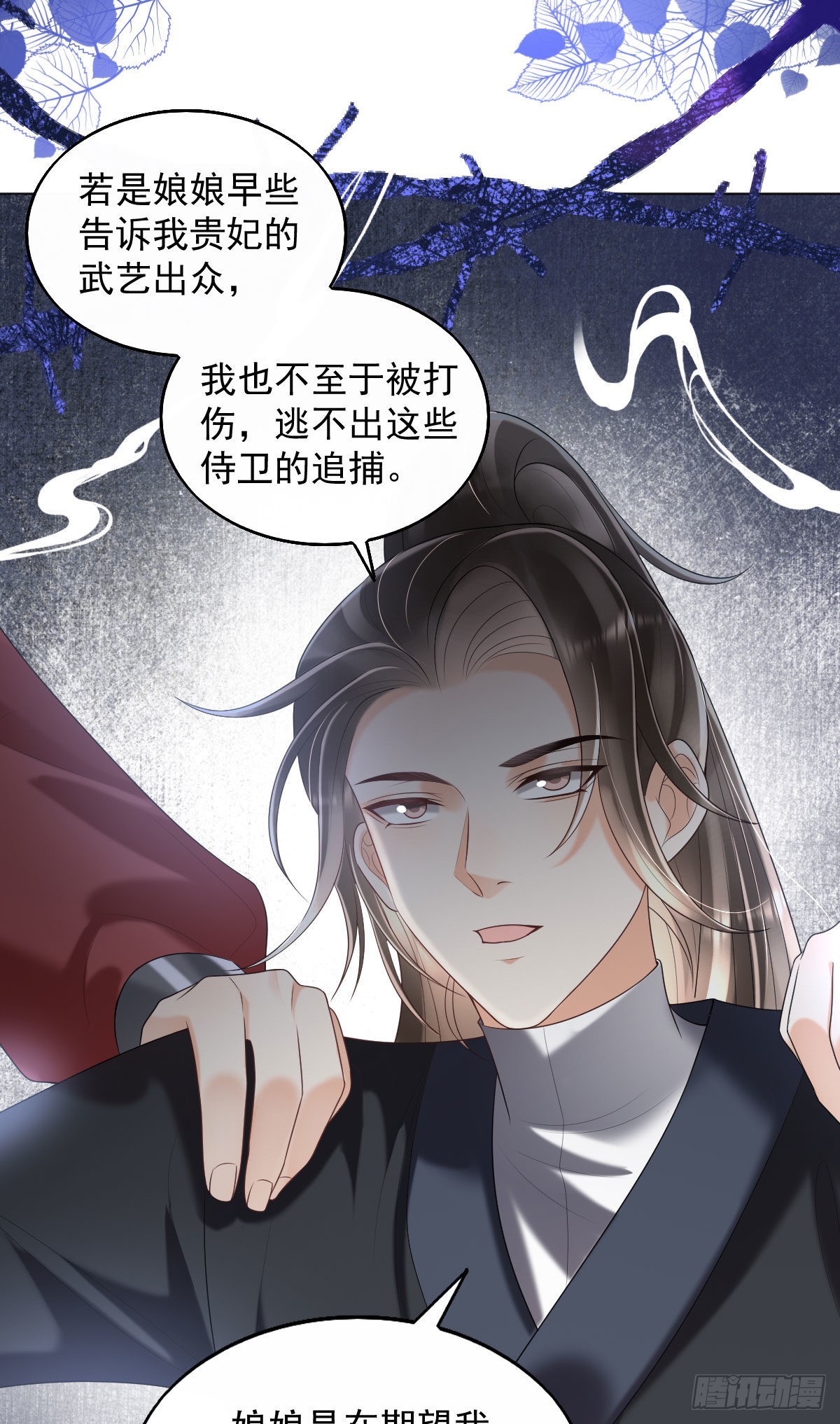 第7话 司明哥哥会保护诺儿！52