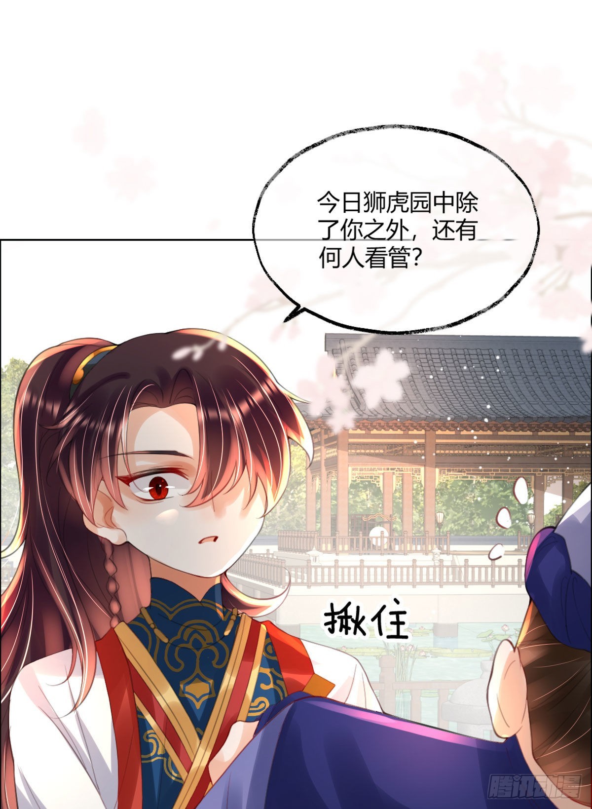 第6话 司明哥哥真是个大好人！33