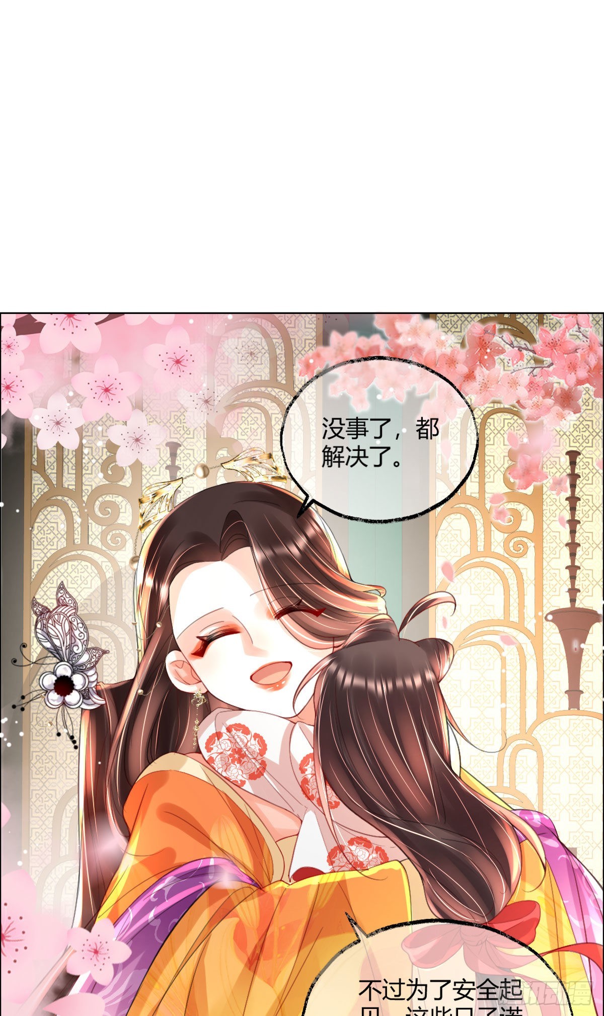 第6话 司明哥哥真是个大好人！49