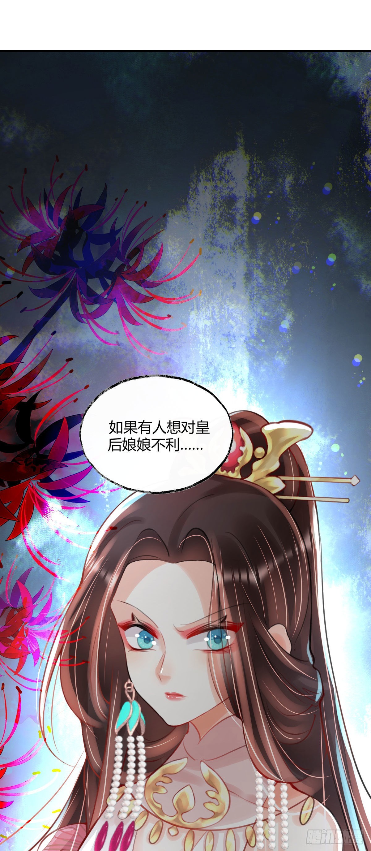 第4话 瑶光小公主！68