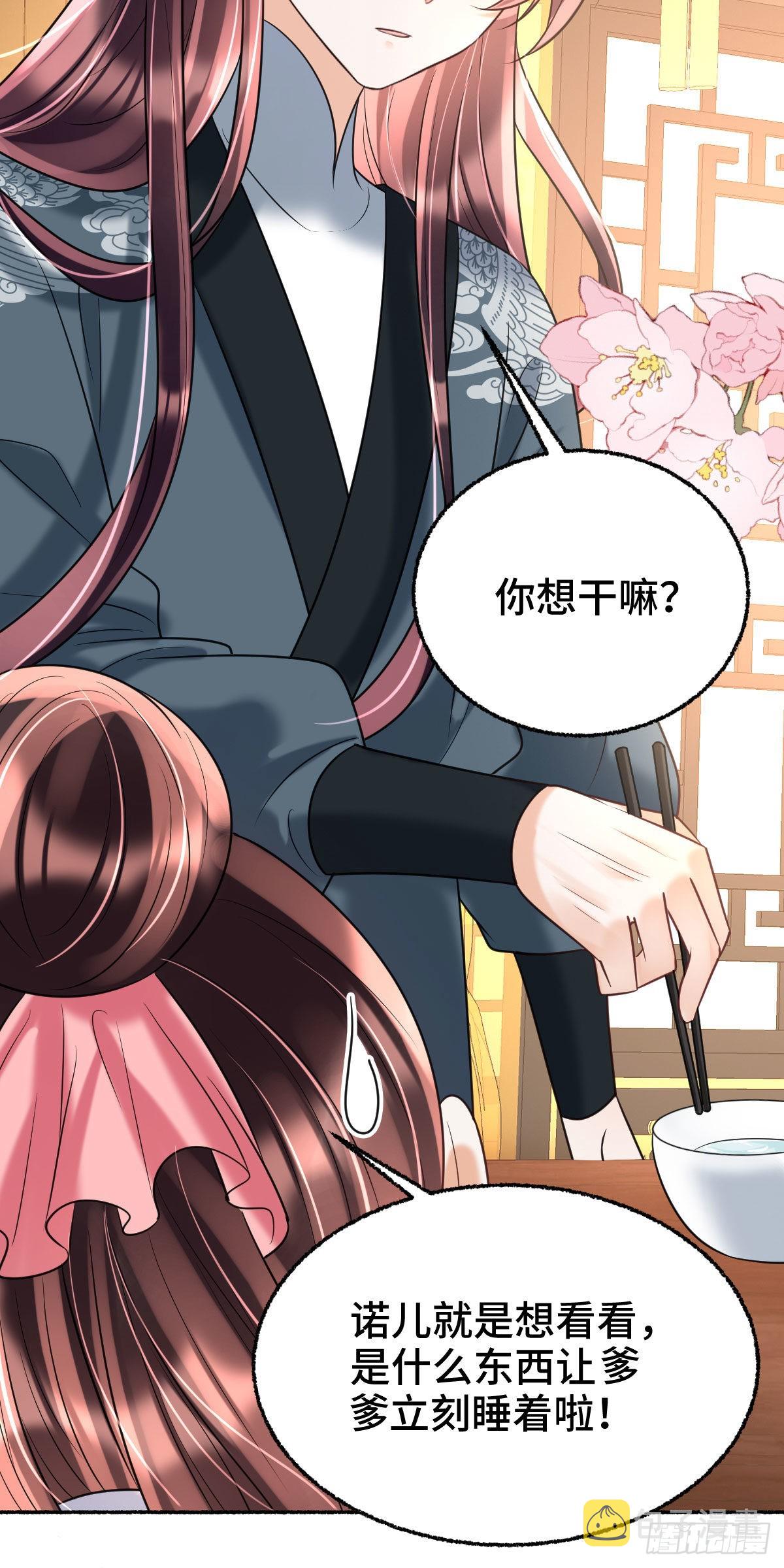 第16话 我会不惜一切保护你34