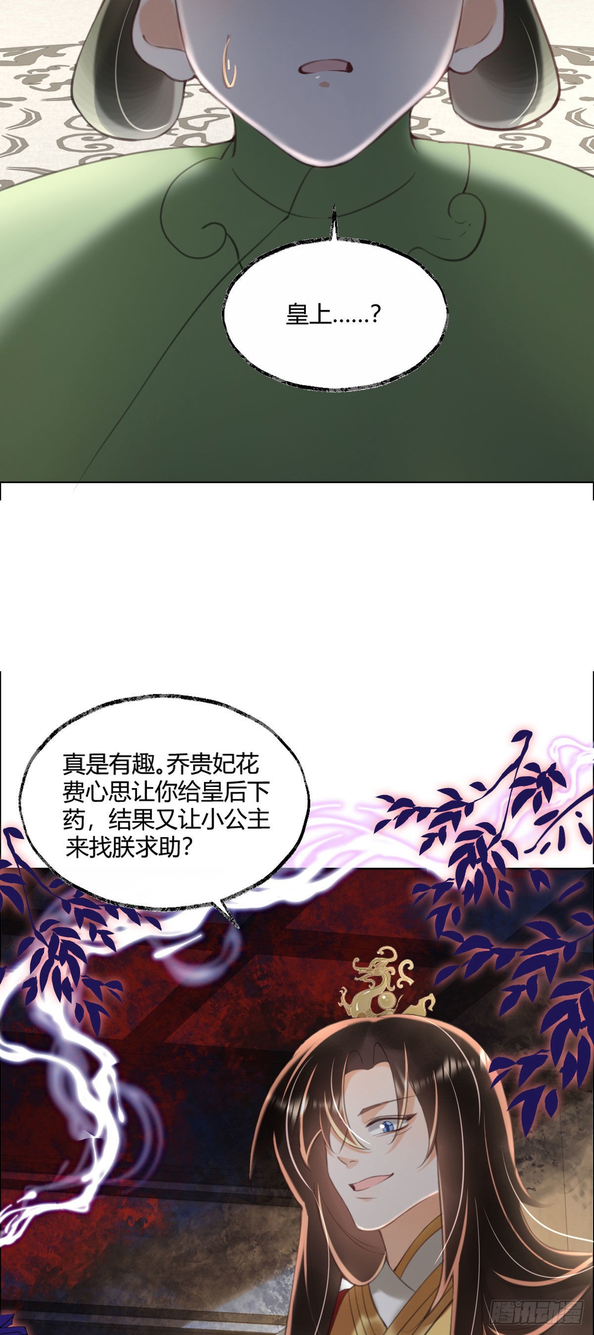 第5话 我让你别动，没听见吗？40