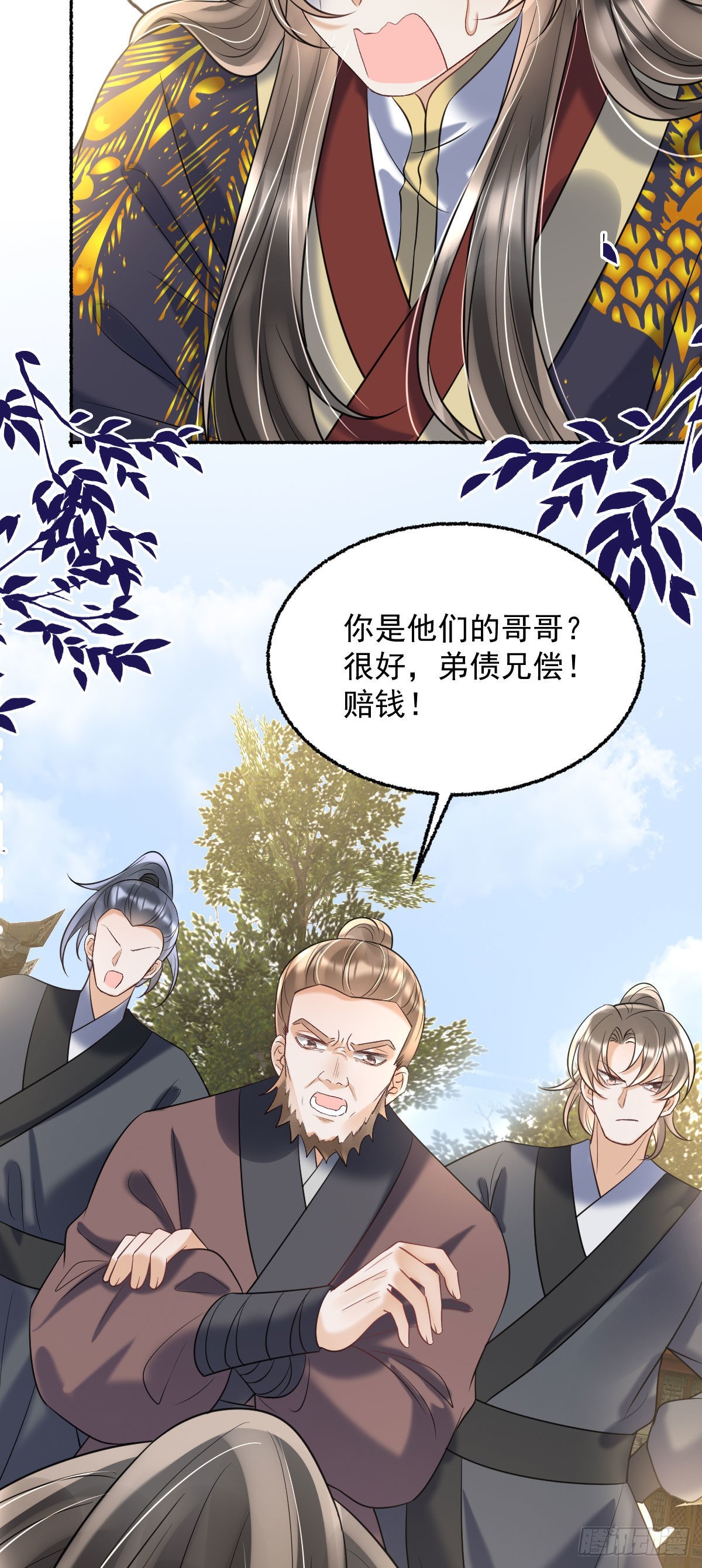 第18话 诺儿，想二哥哥了没？17