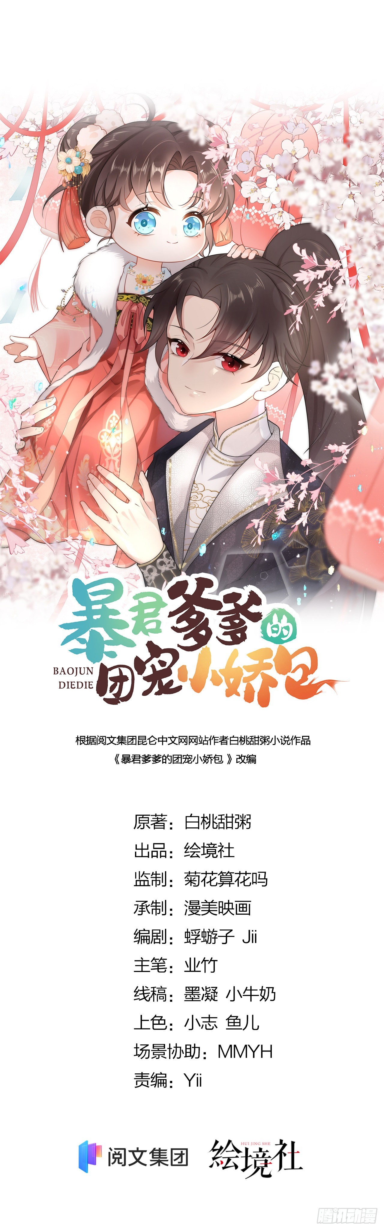 第17话 敢碰她，手给你扭断0