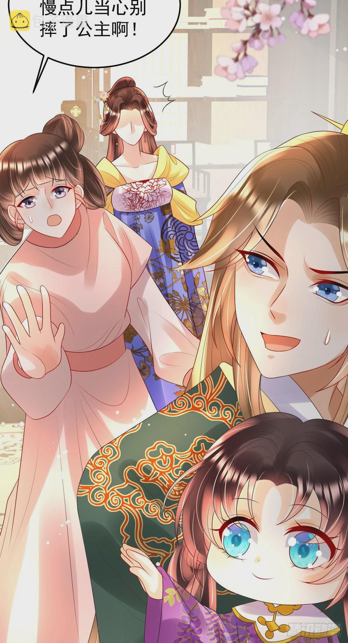 第19话 不过要先接上司明哥哥7