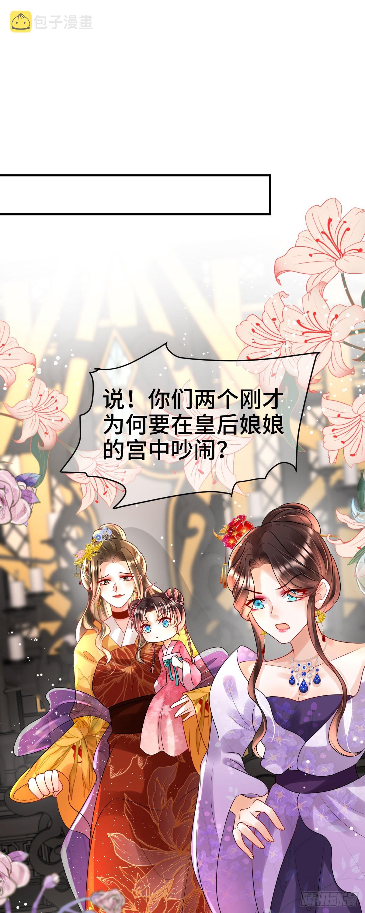 第23话 司明哥哥发烧了吗？1