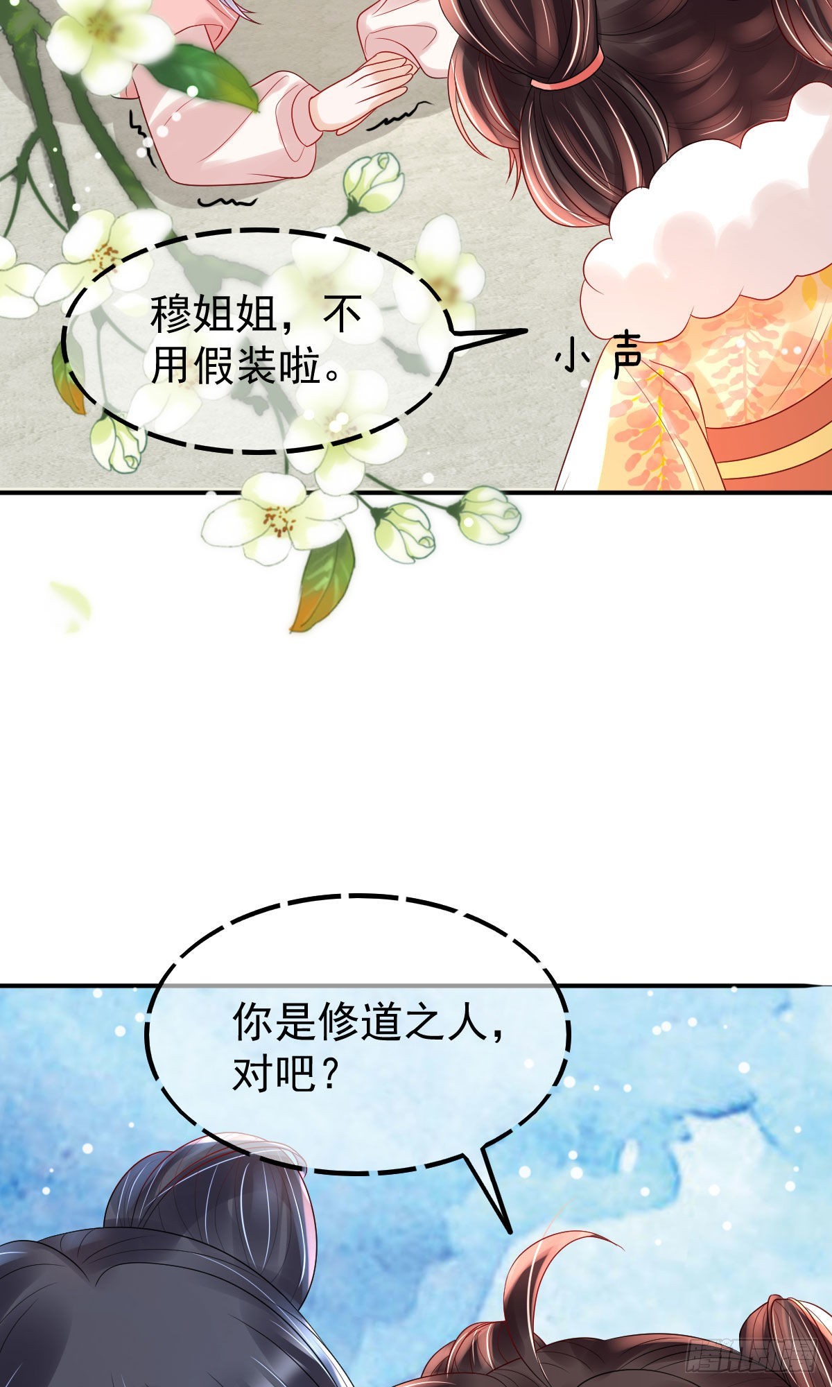 第11话 要司明哥哥抱！12