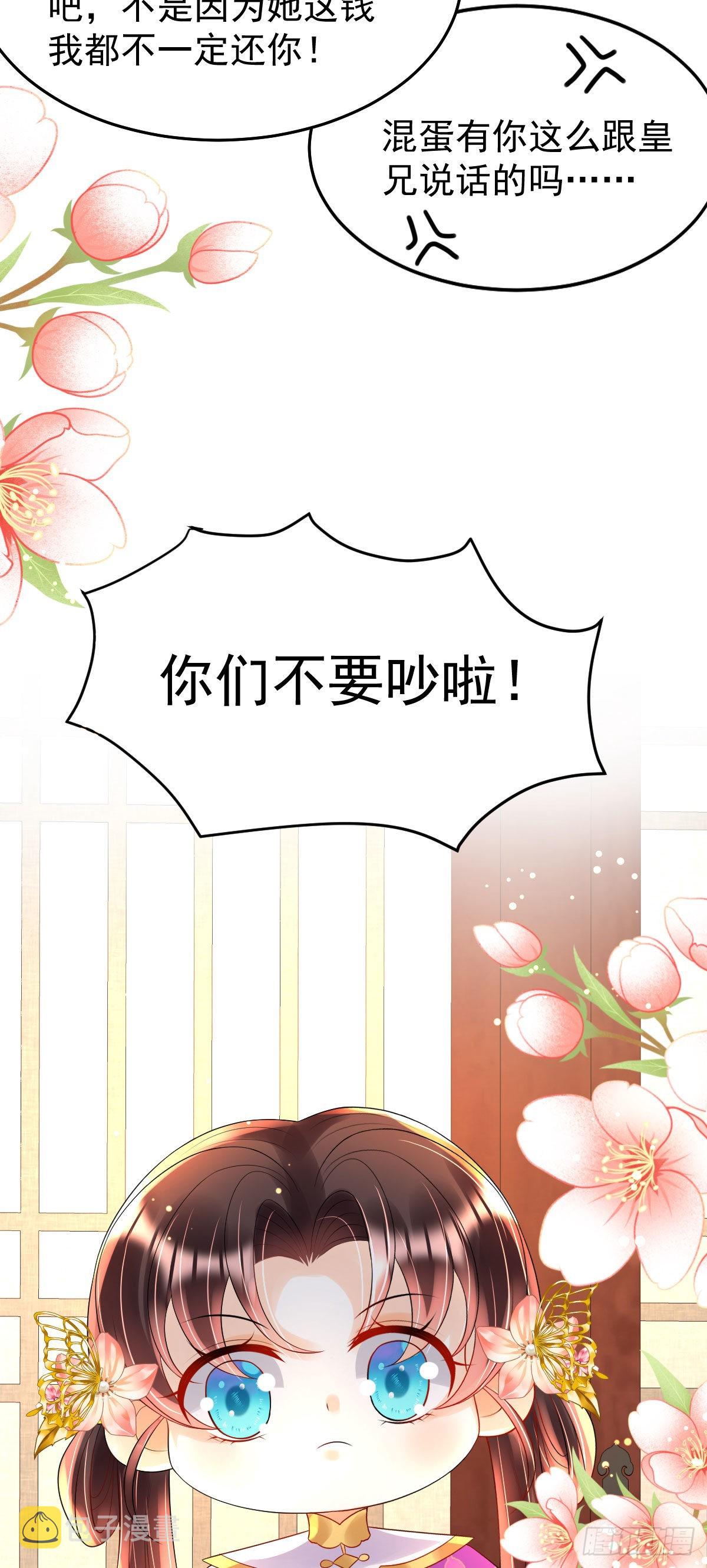 第19话 不过要先接上司明哥哥34