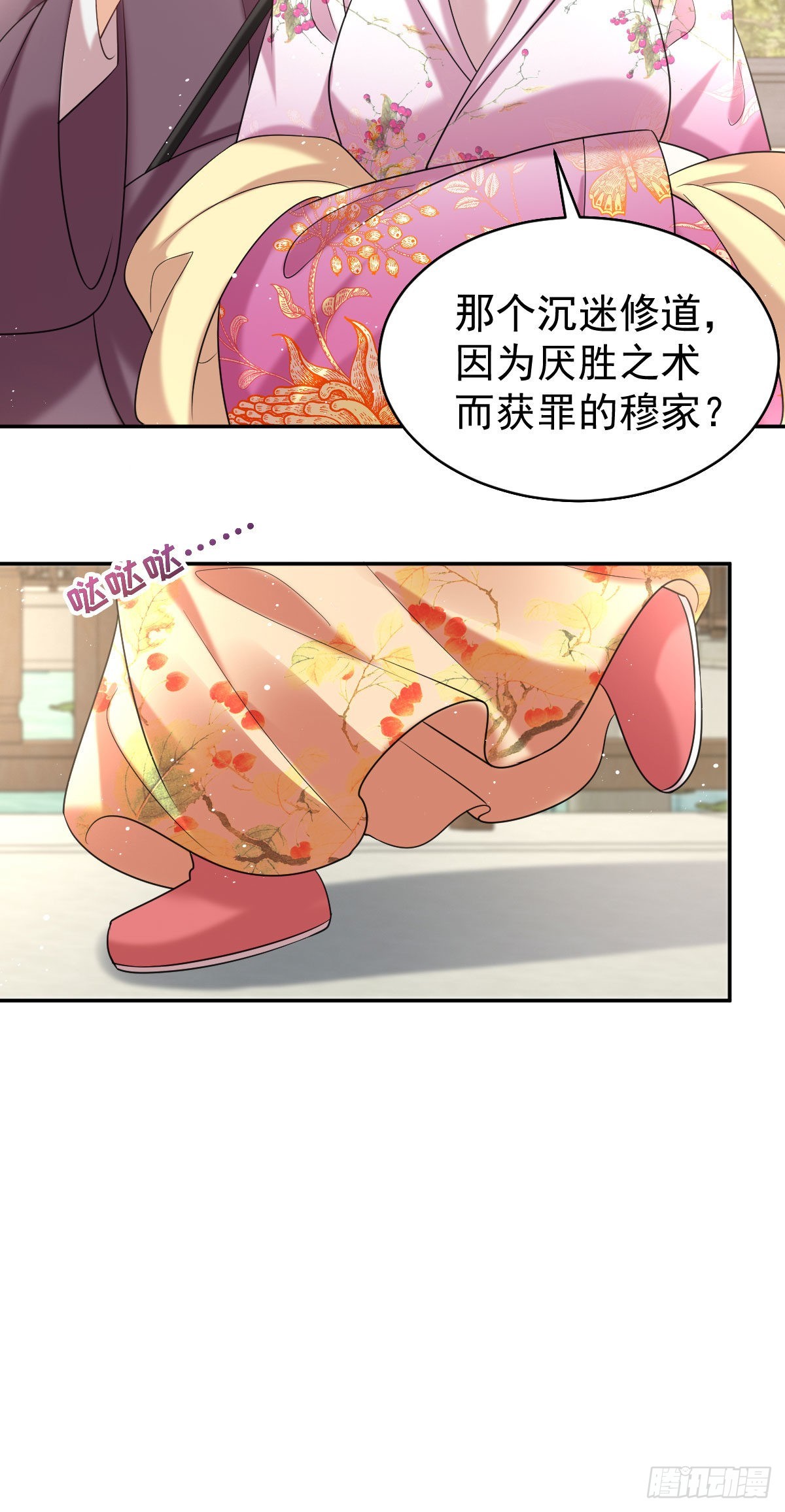 第10话 要合诺儿的心意才行！56