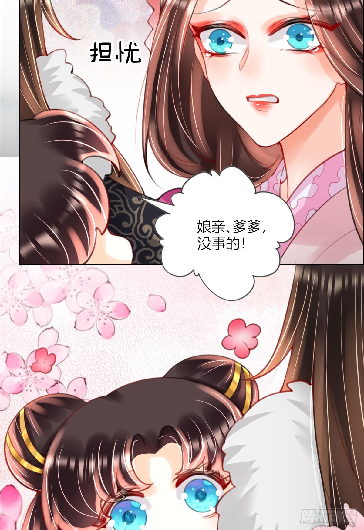 第4话 瑶光小公主！14