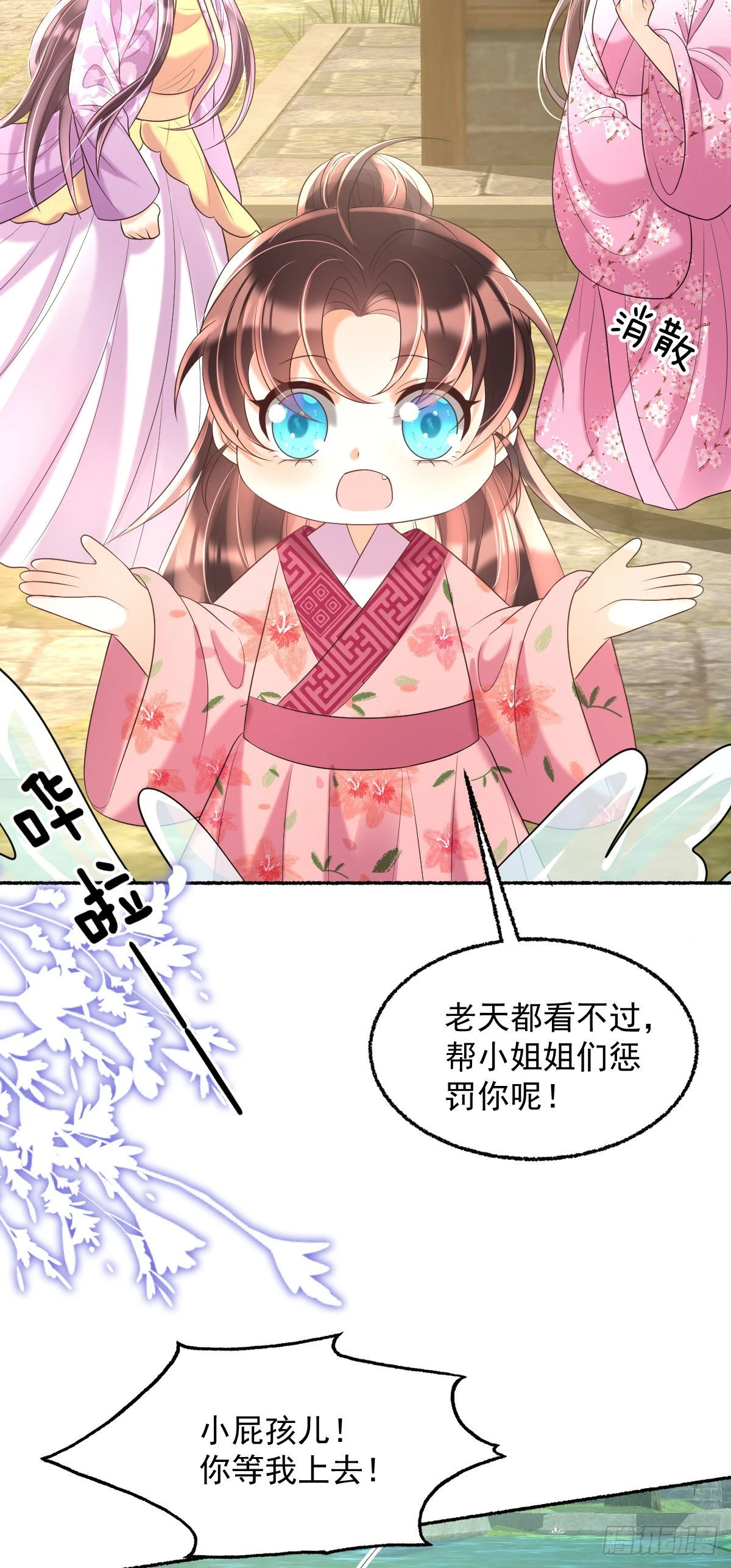 第17话 敢碰她，手给你扭断27