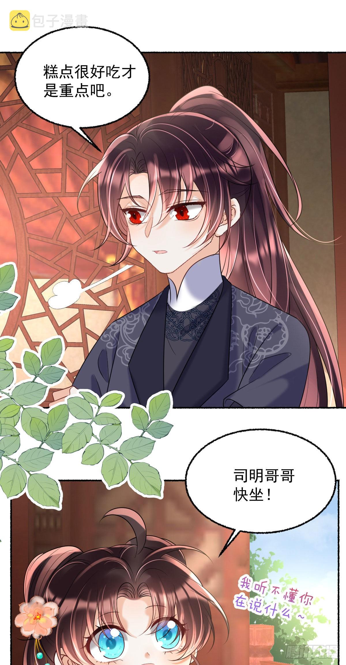第12话 我竟然不忍心看到她哭42