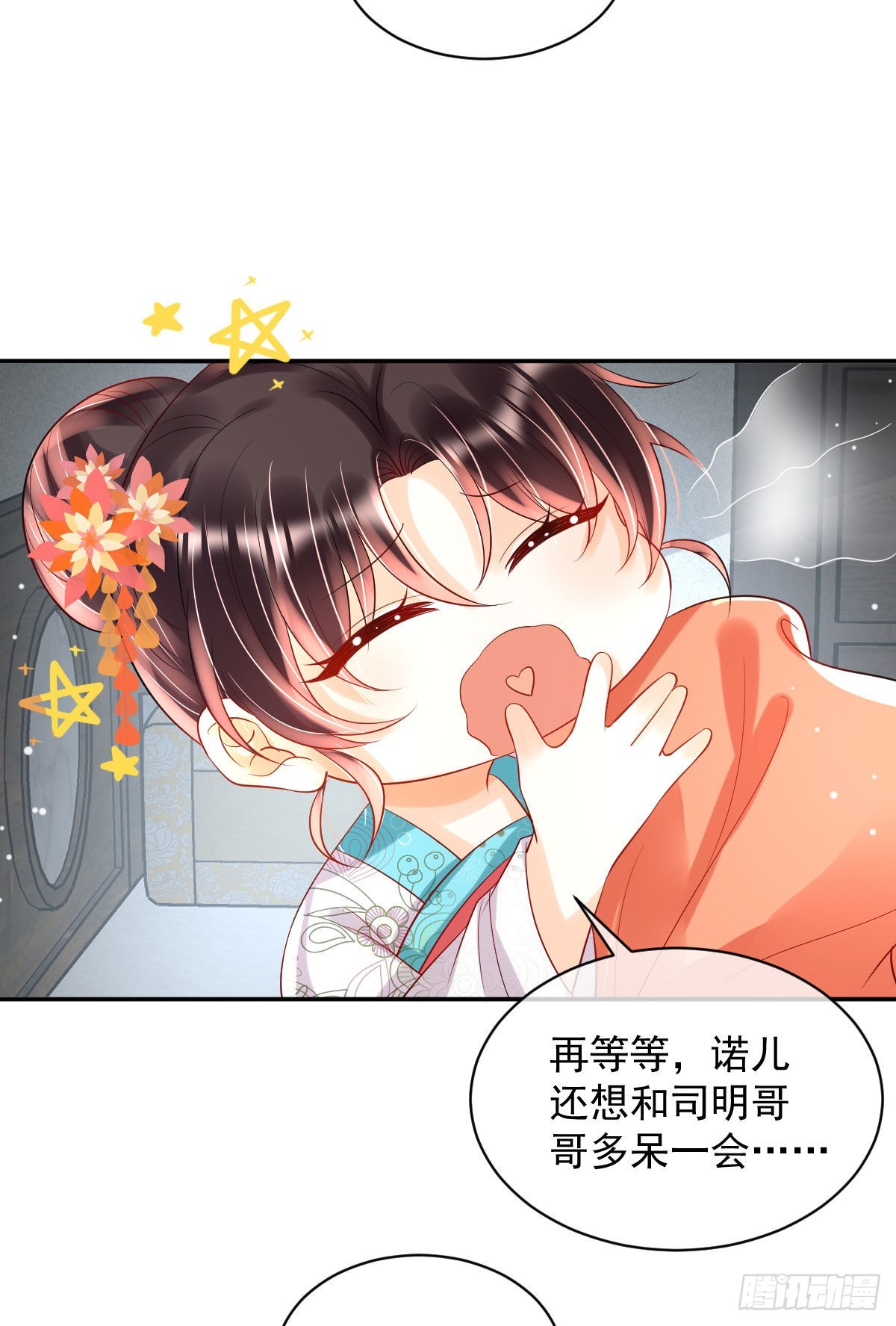 第8话 以后诺儿也是你的家人49