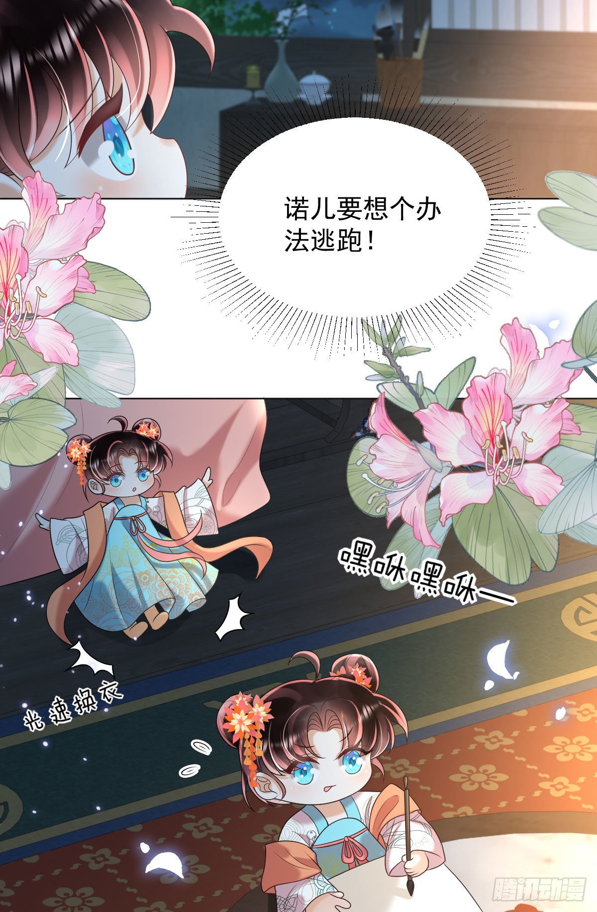 第7话 司明哥哥会保护诺儿！68
