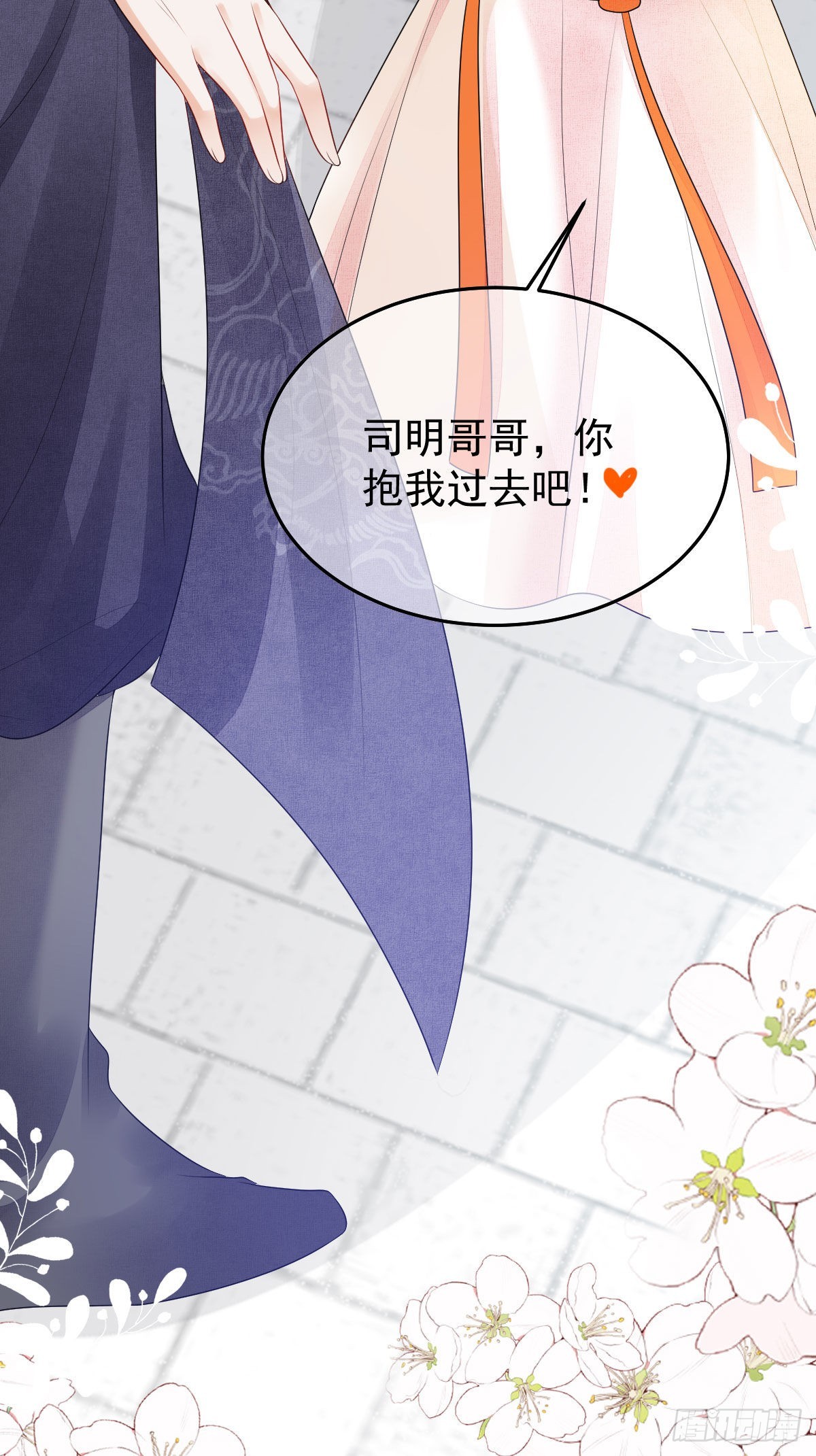 第11话 要司明哥哥抱！64
