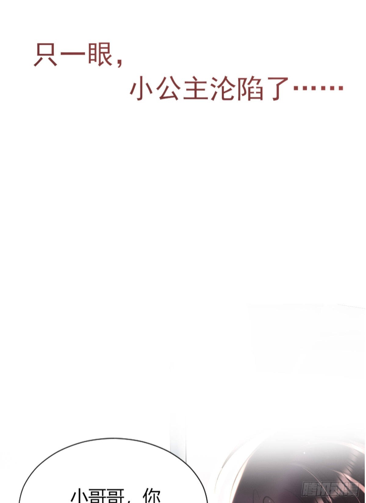 序章 天降萌萌小锦鲤！21