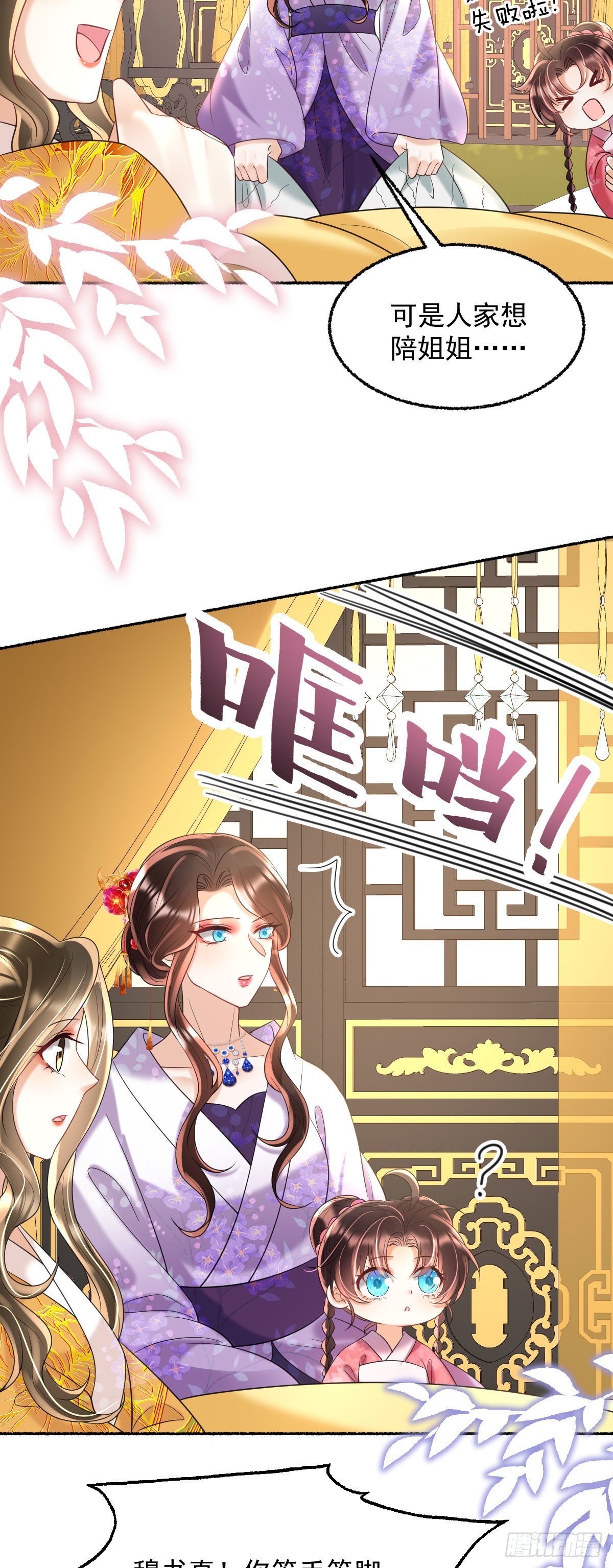 第22话 爹爹安排的你可高兴？35