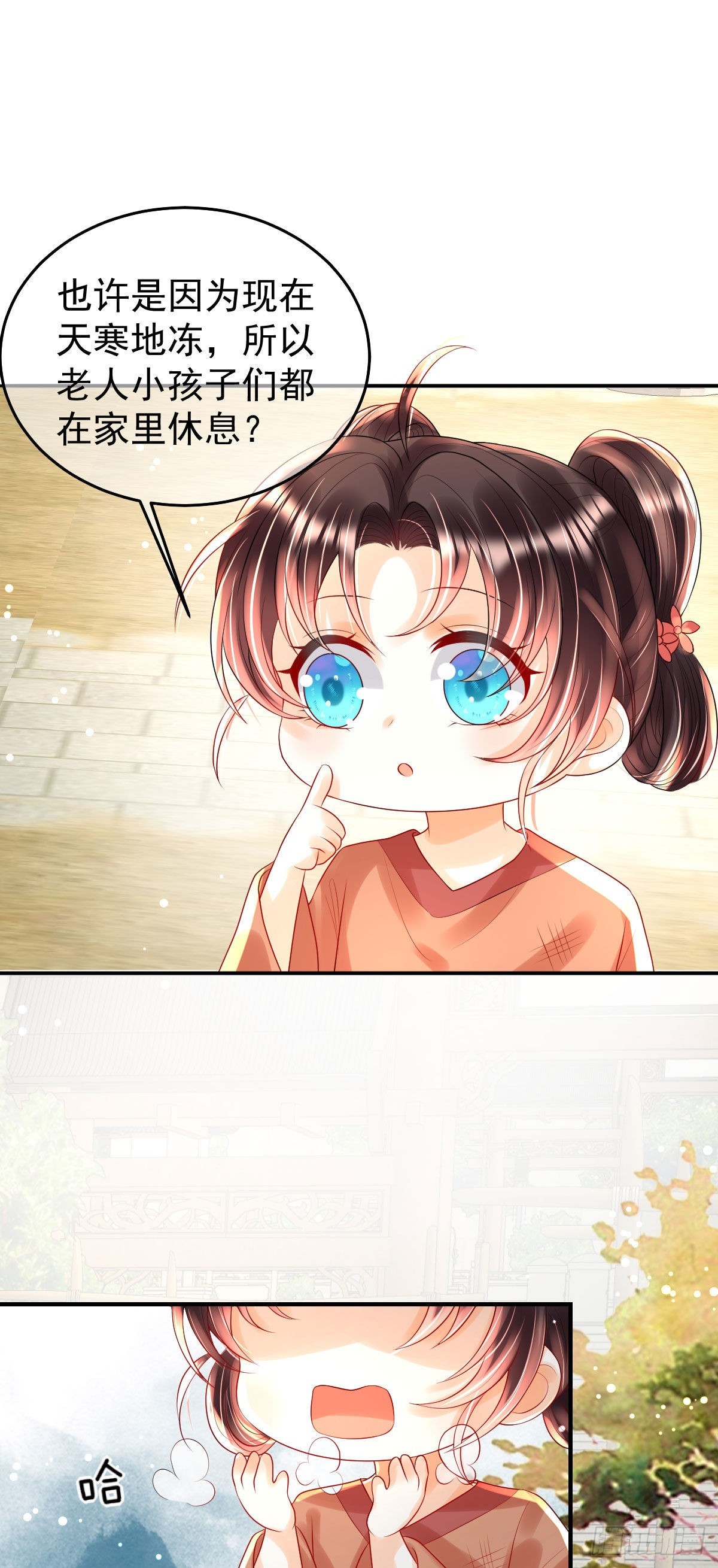 第13话 司明哥哥紧张诺儿了？11