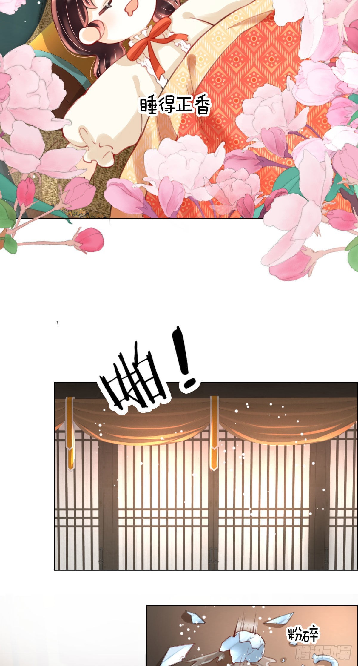 第4话 瑶光小公主！36