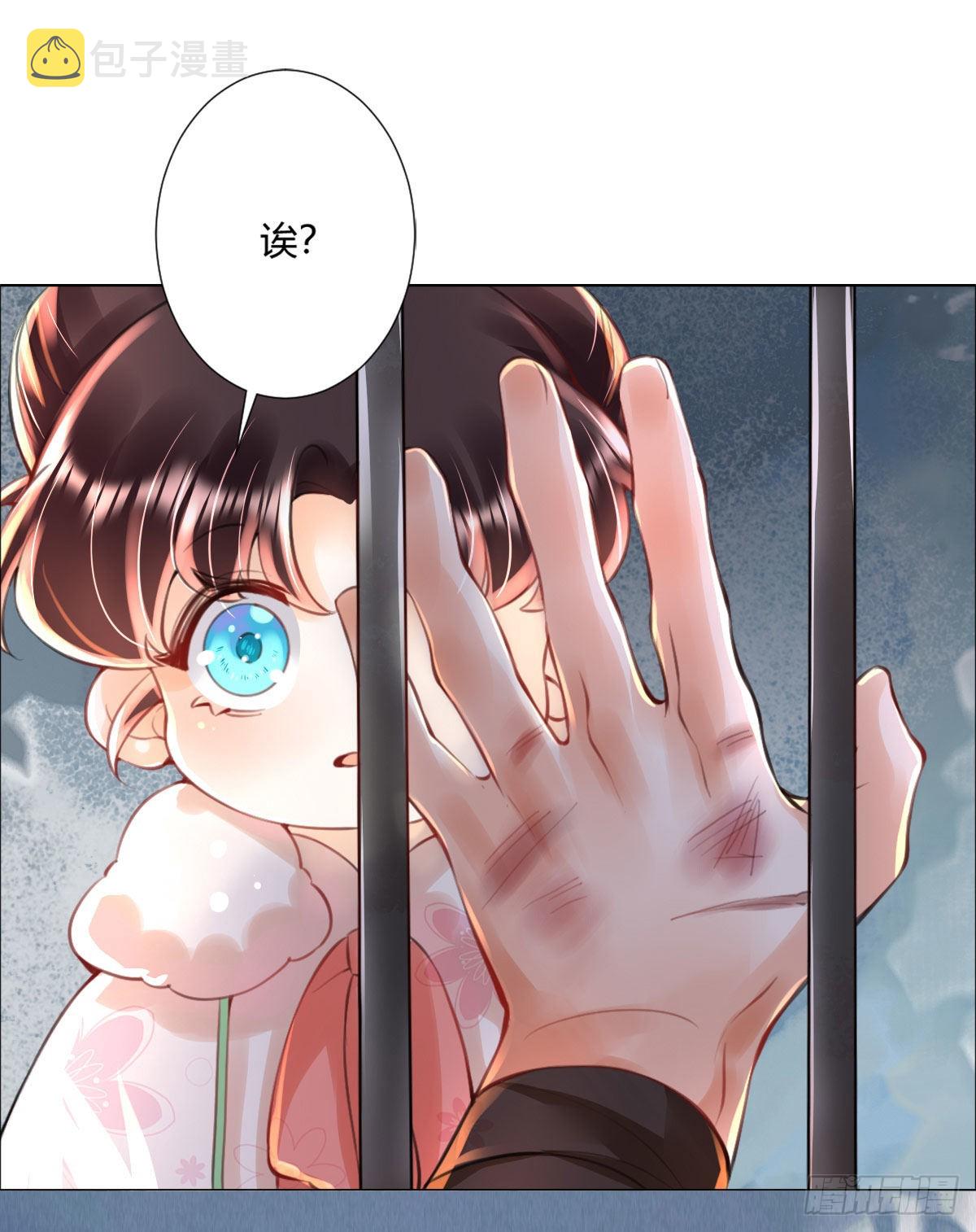 第2话 要报恩才行！9
