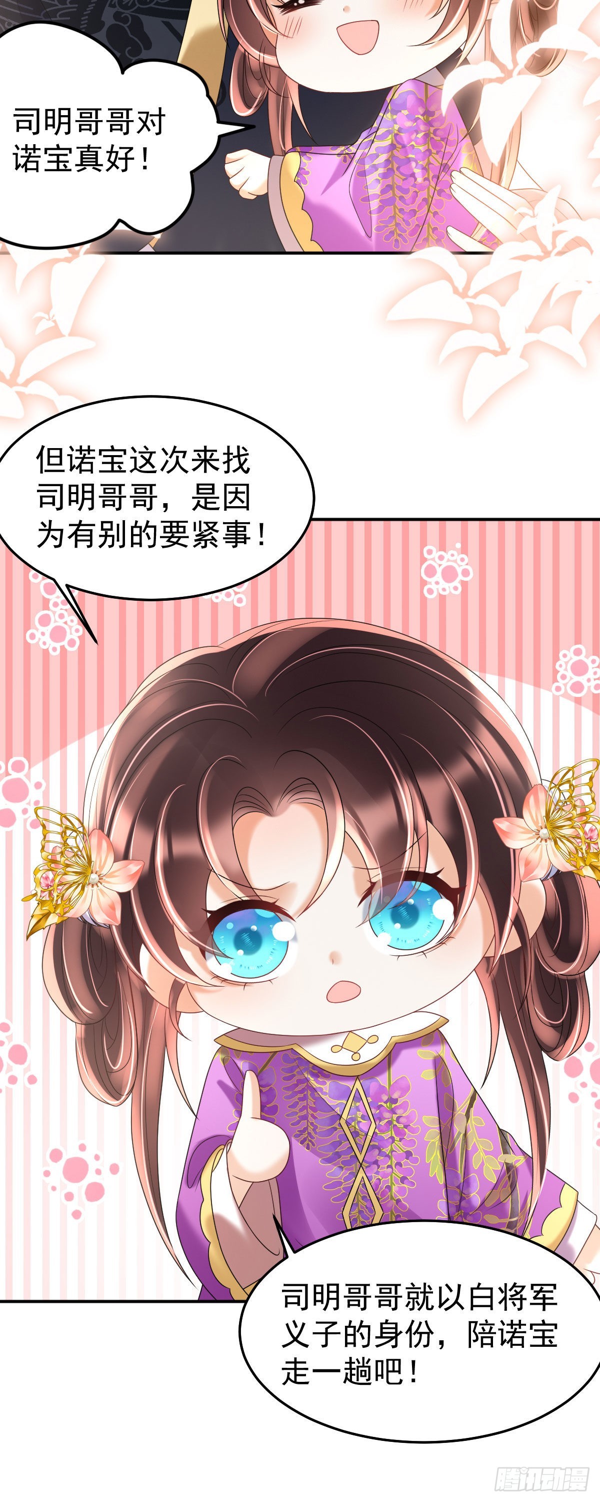 第20话 是你的话，多久我都等34