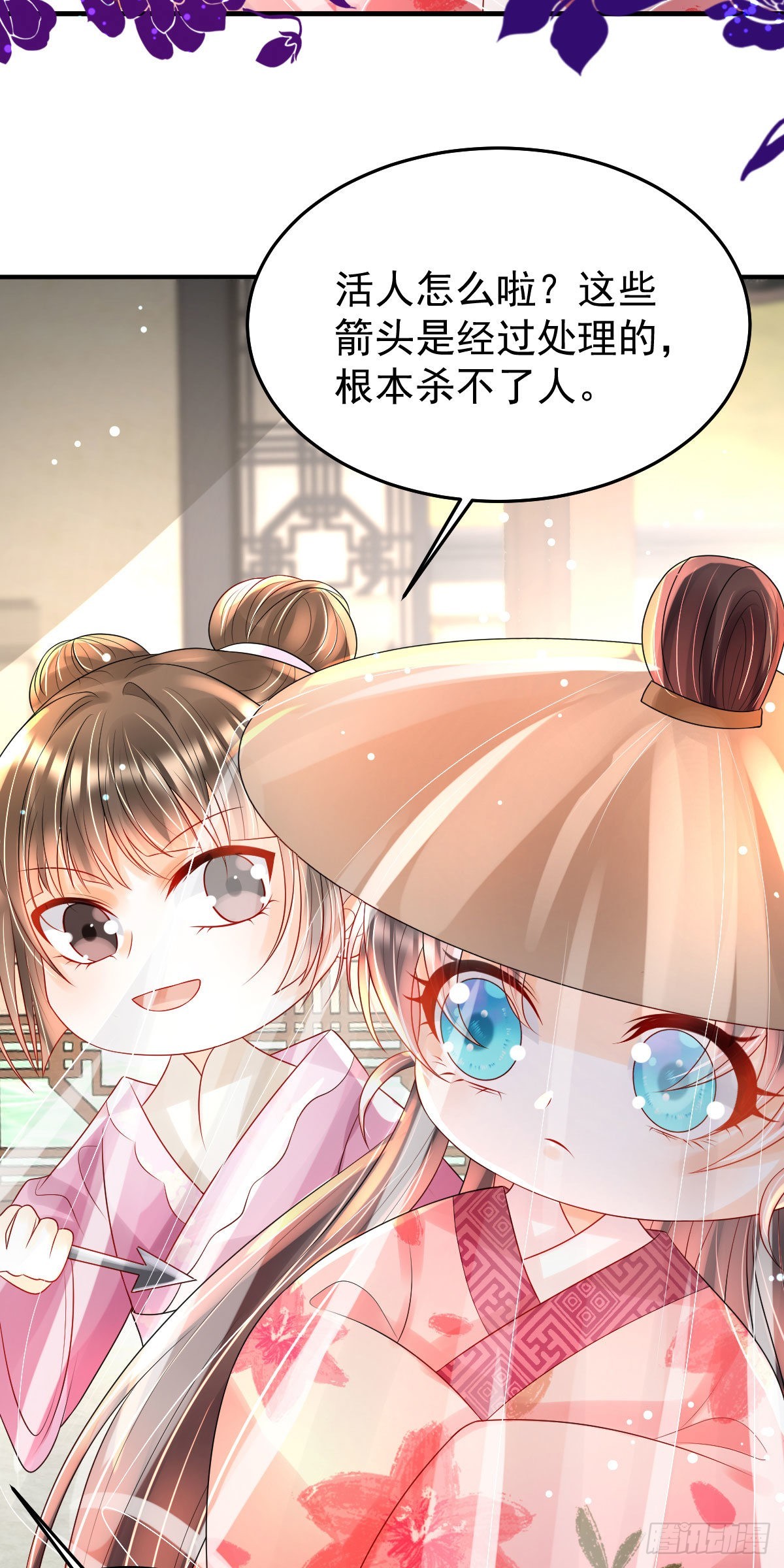 第15话 顾诺儿，我的奖励呢？2