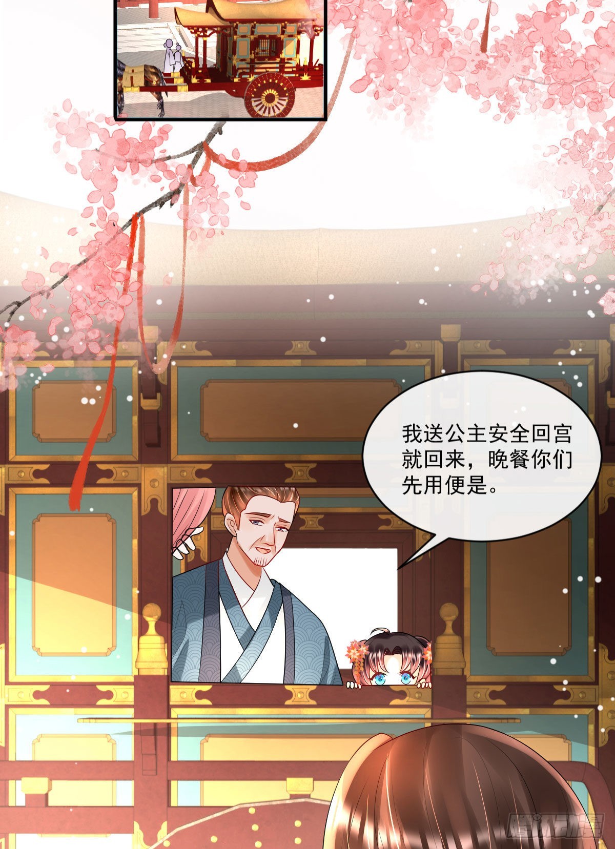 第9话 为了和公主一同进学2