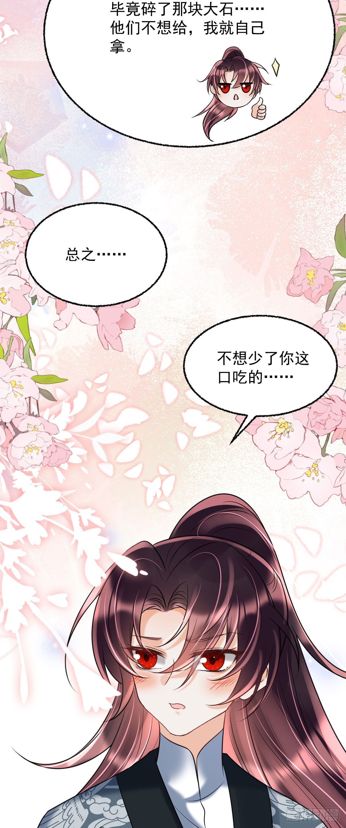 第18话 诺儿，想二哥哥了没？23