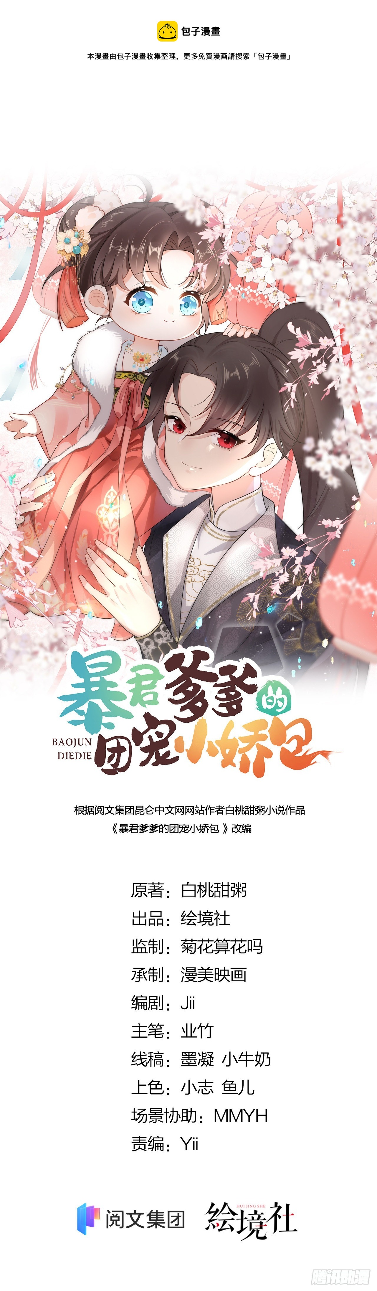 第21话 她到底什么来头？0