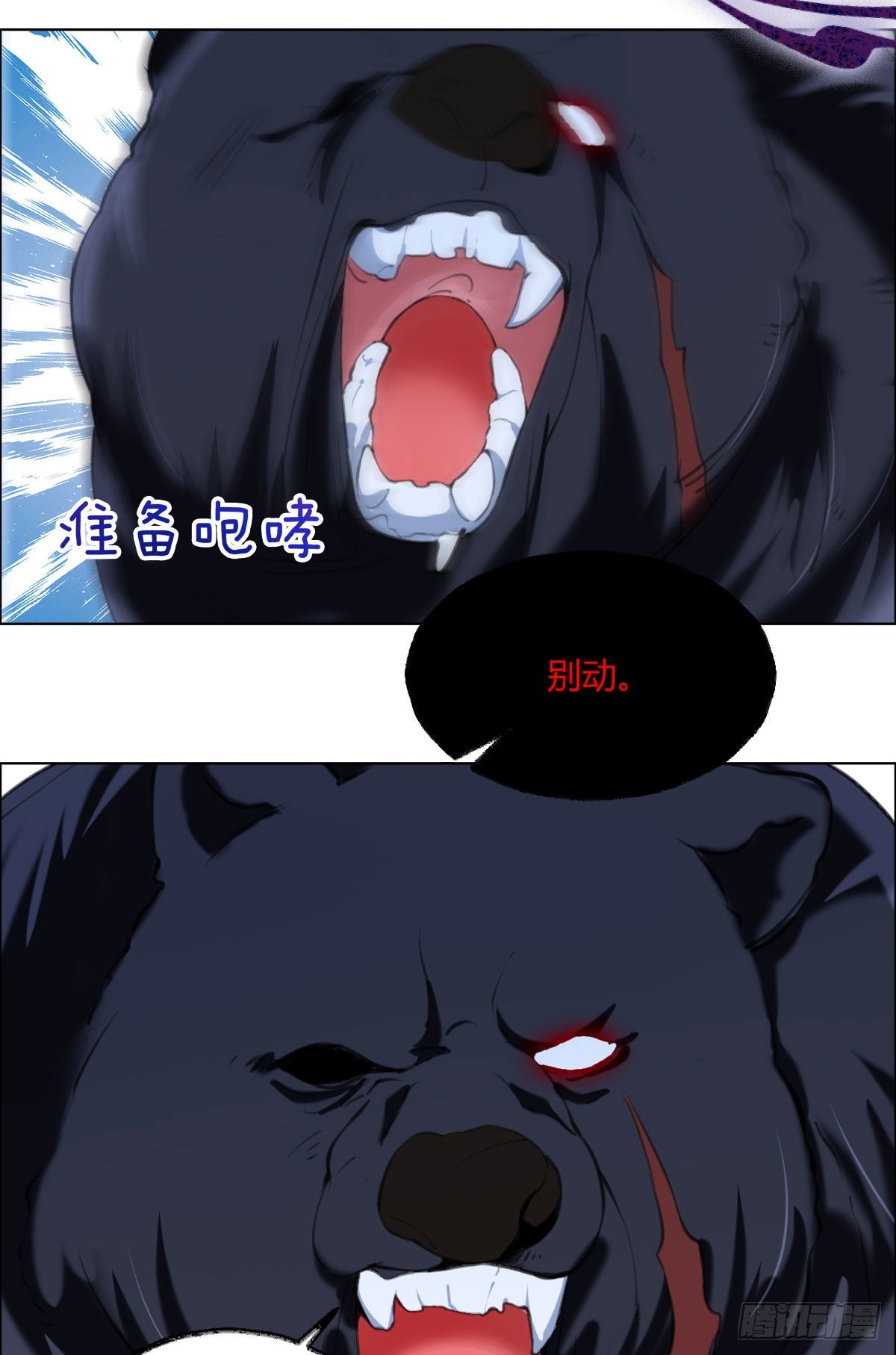 第5话 我让你别动，没听见吗？59