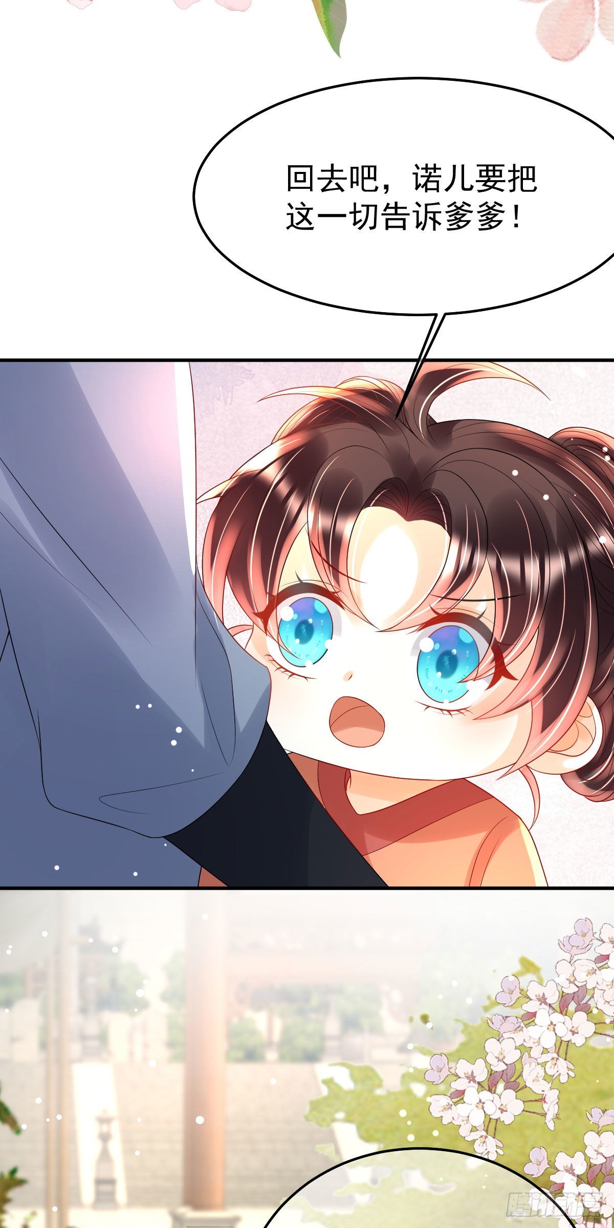 第13话 司明哥哥紧张诺儿了？50