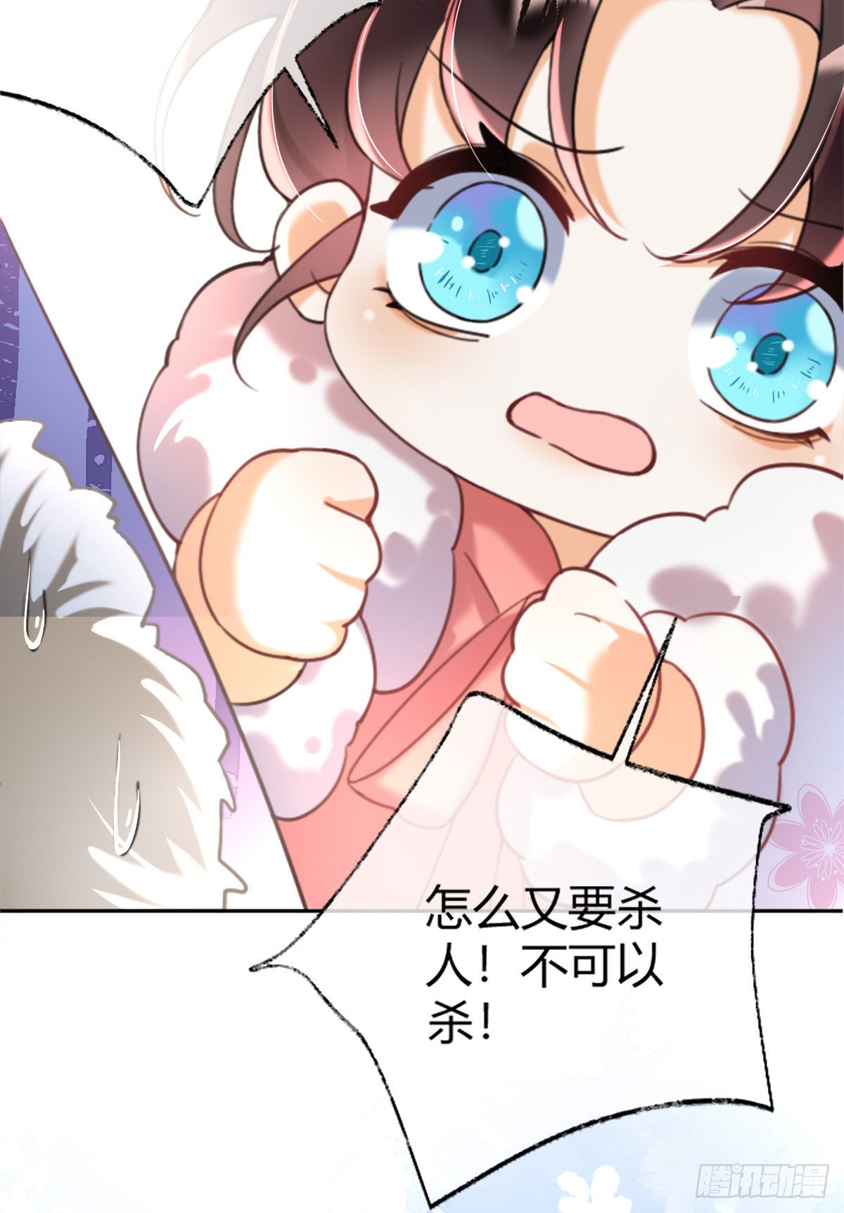 序章 天降萌萌小锦鲤！3