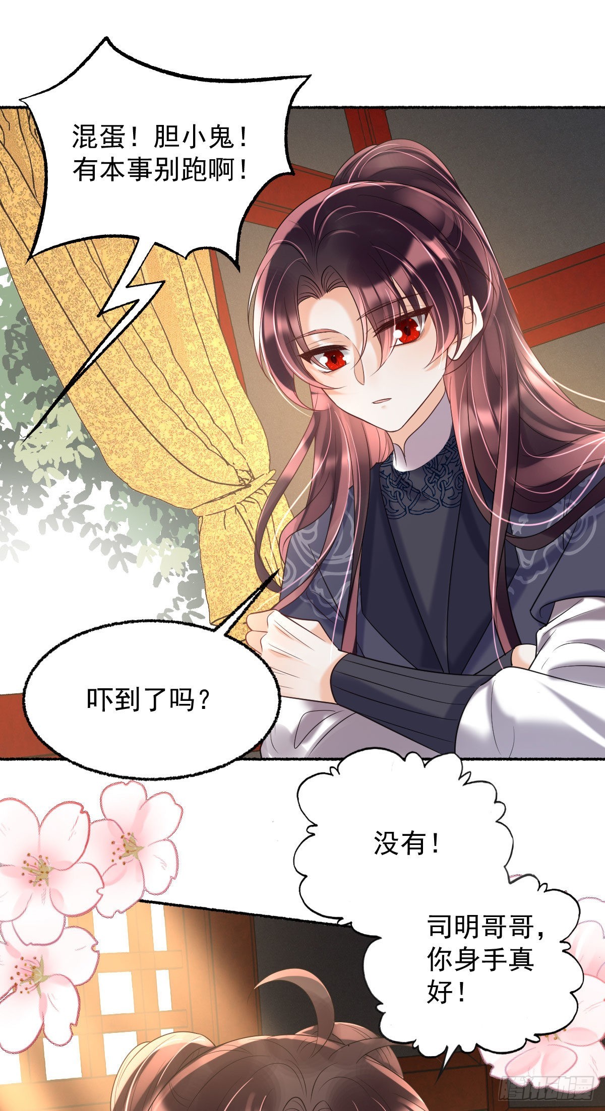 第12话 我竟然不忍心看到她哭33