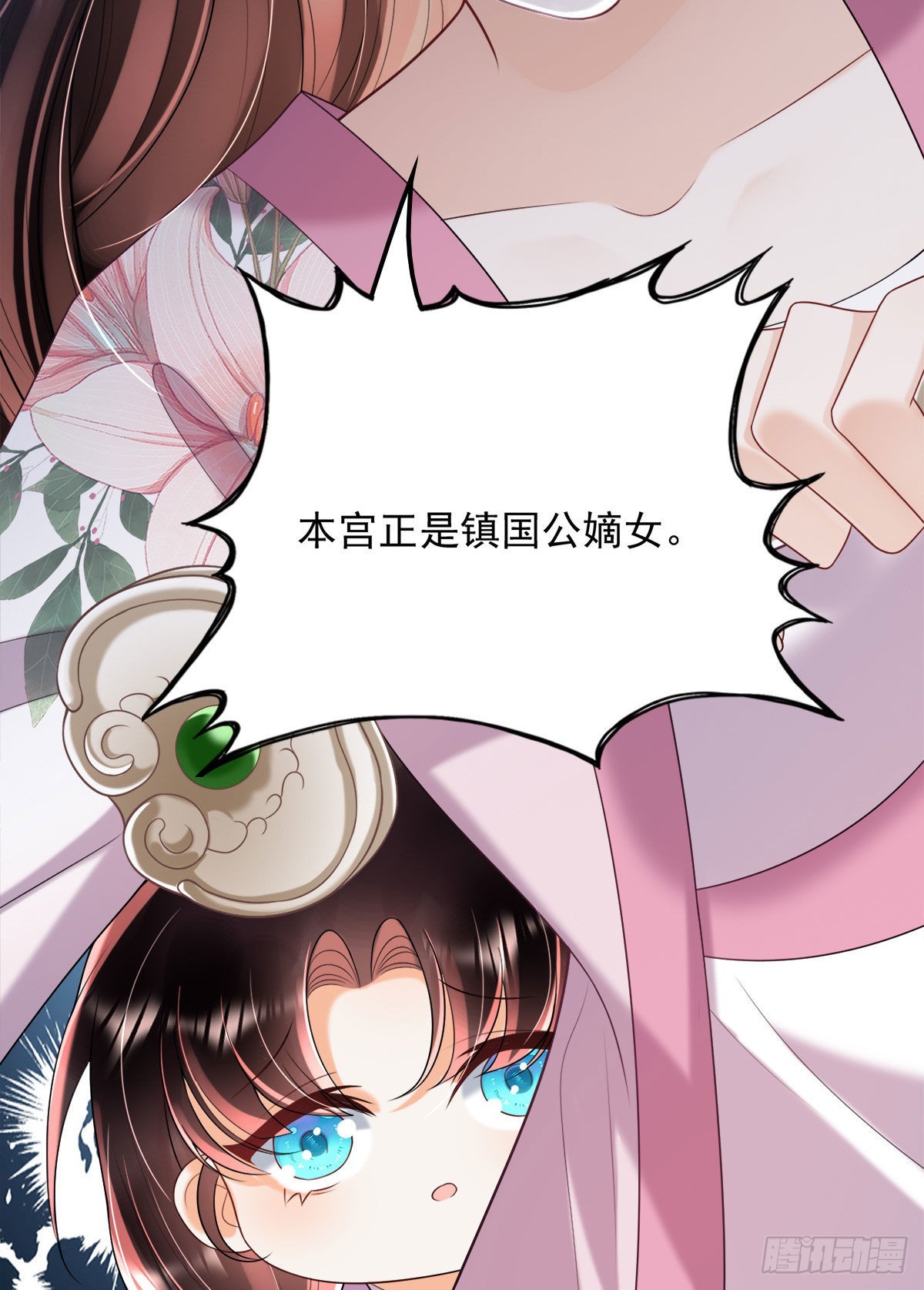 第7话 司明哥哥会保护诺儿！4