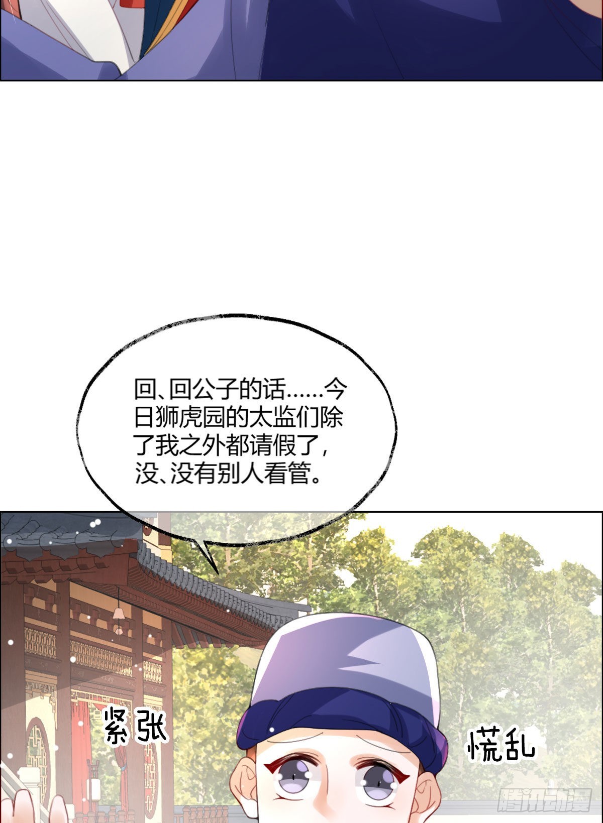 第6话 司明哥哥真是个大好人！34