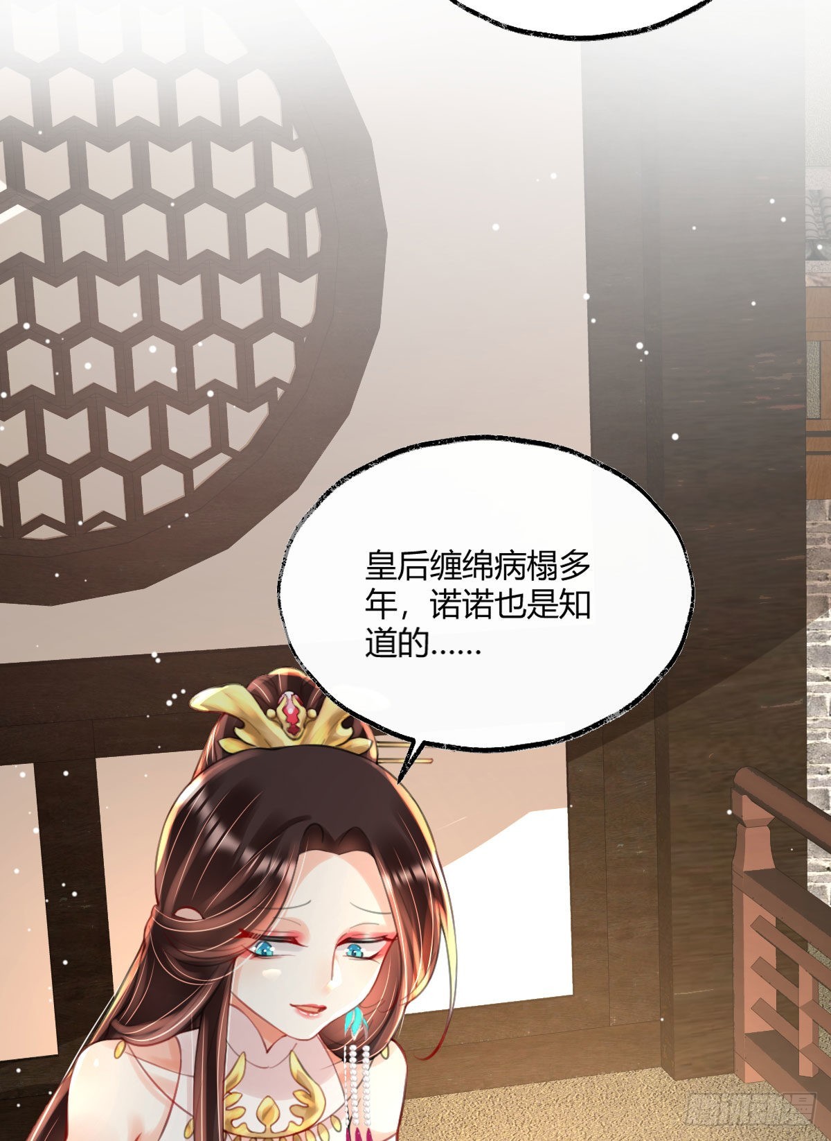 第4话 瑶光小公主！42