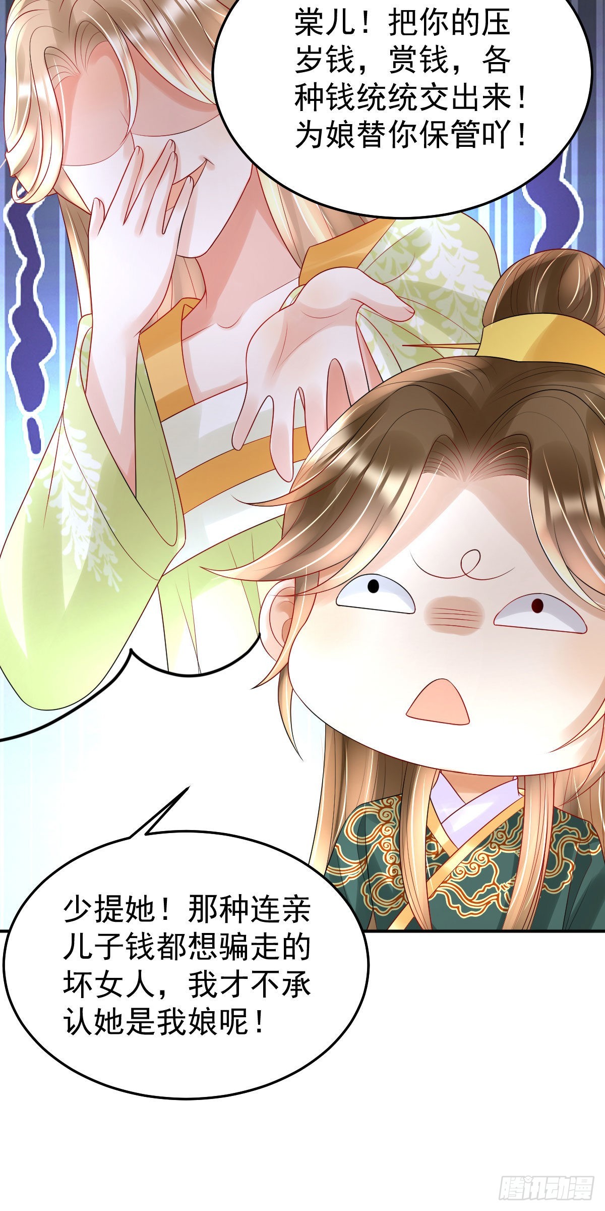第19话 不过要先接上司明哥哥15