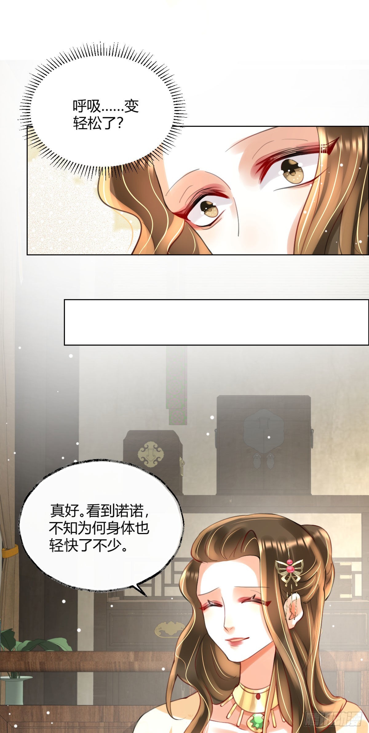 第4话 瑶光小公主！57