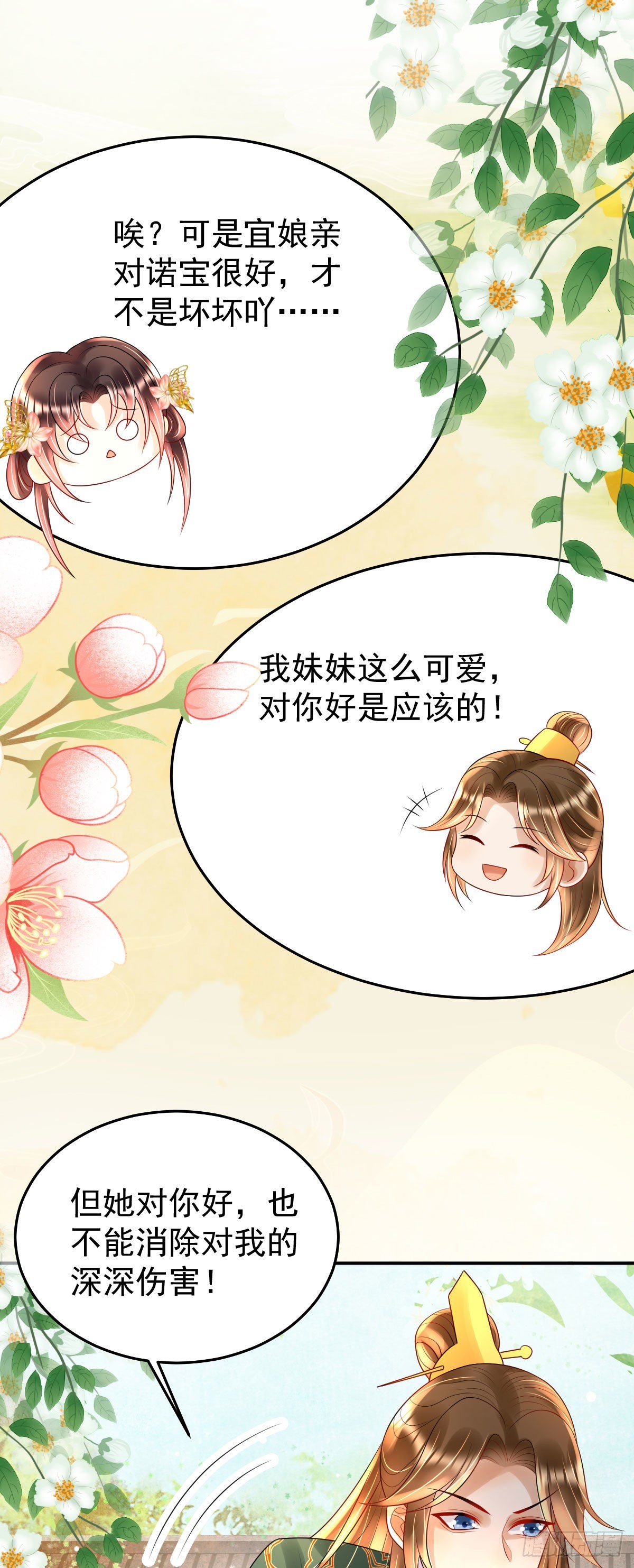 第19话 不过要先接上司明哥哥16